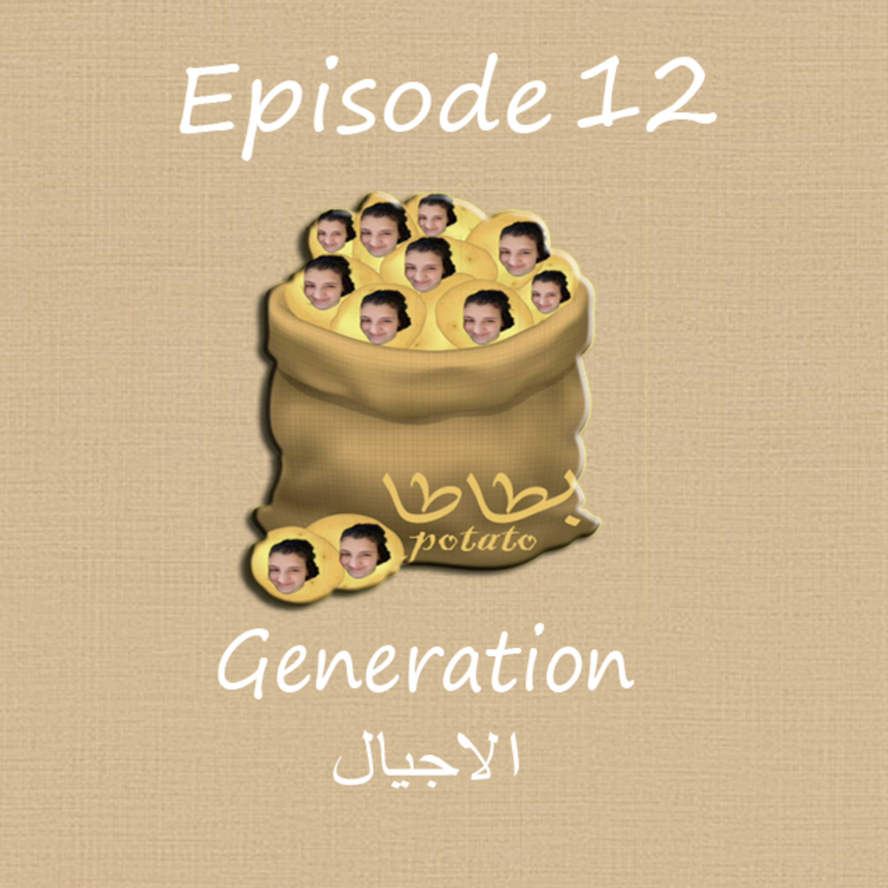 generations الاجيال  episode artwork