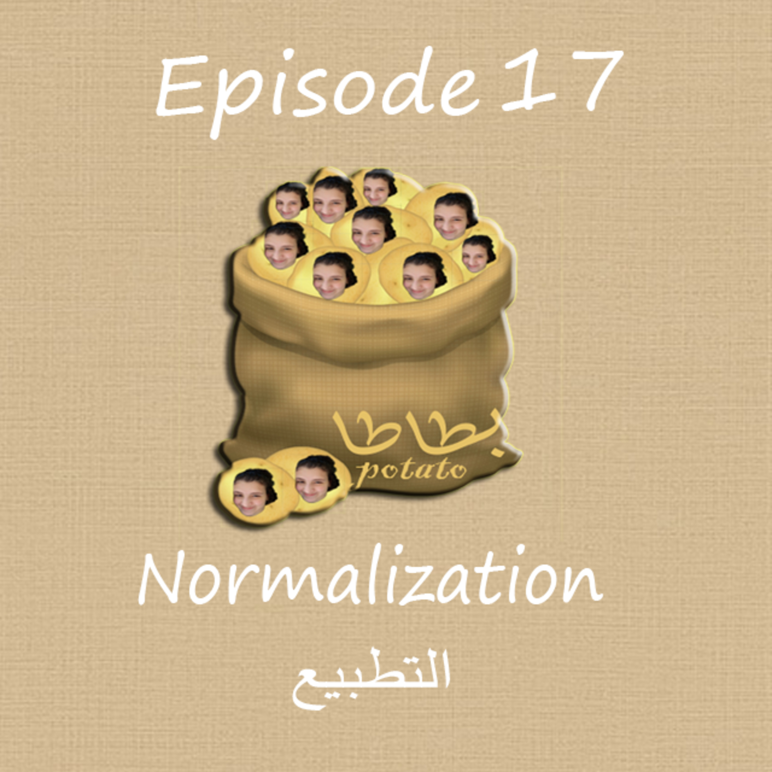 normalization التطبيع episode artwork