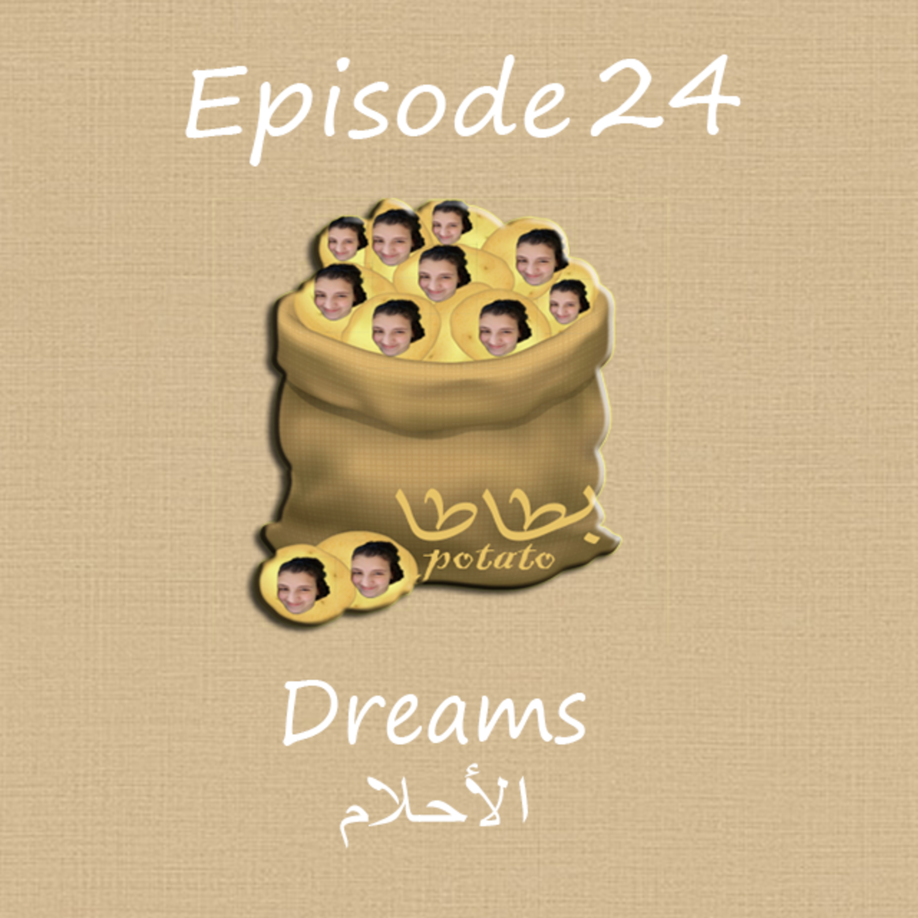 dreams الاحلام  episode artwork