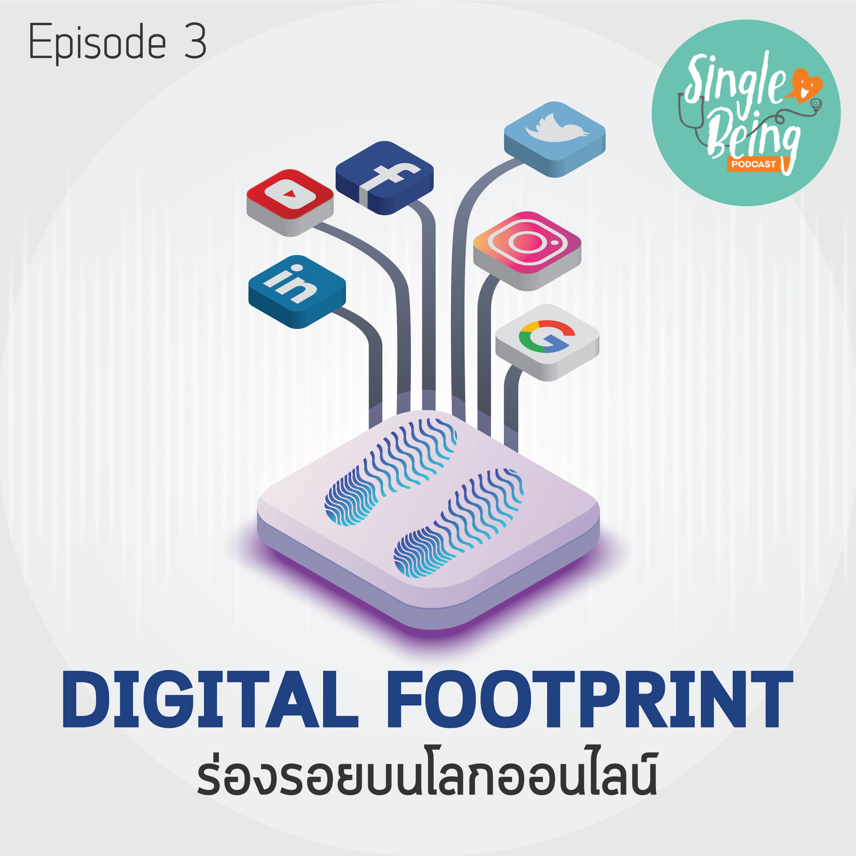 Single Being EP. 3 Digital Footprint ร่องรอยบนโลกออนไลน์ episode artwork