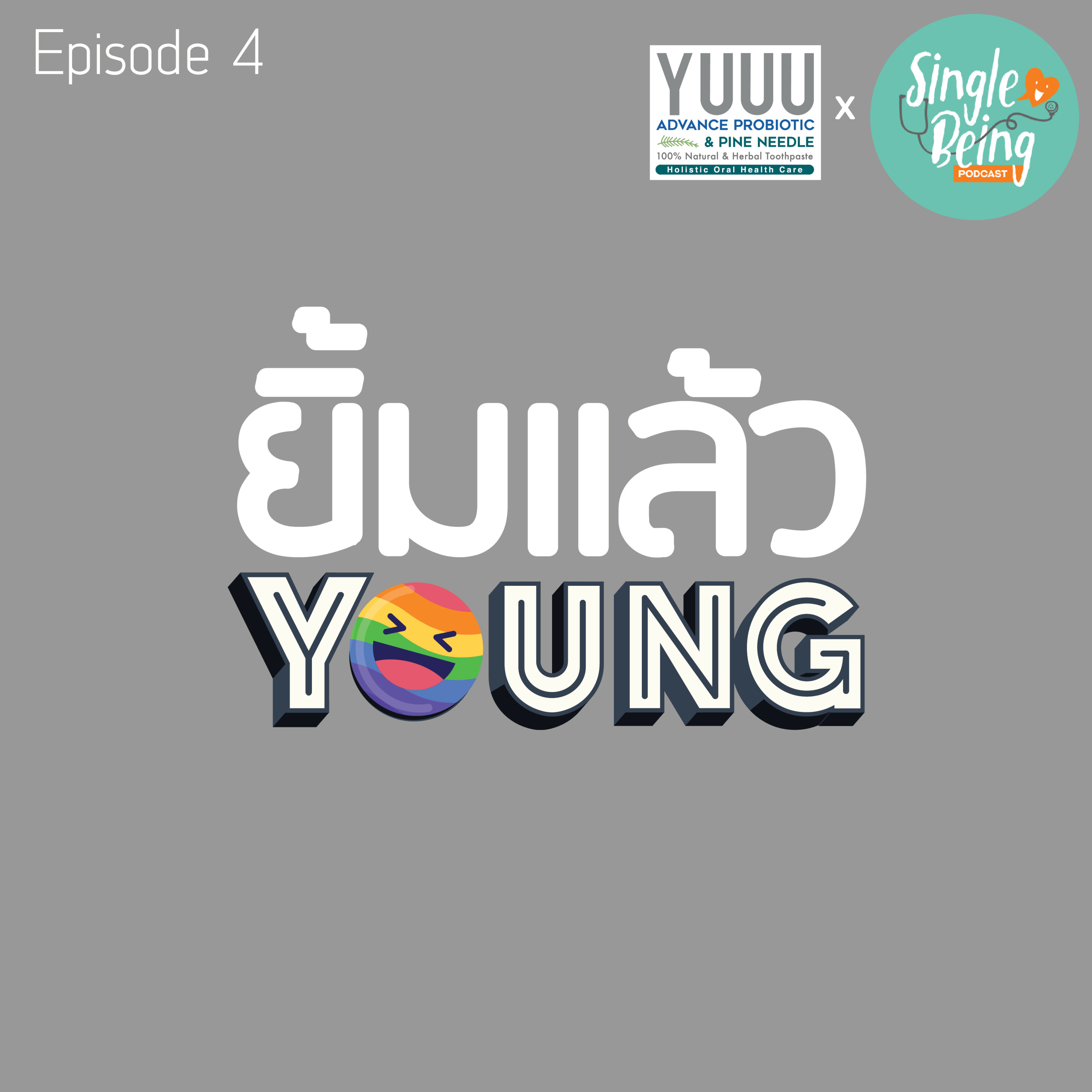 Single Being EP. 4 ยิ้มแล้ว YOUNG episode artwork