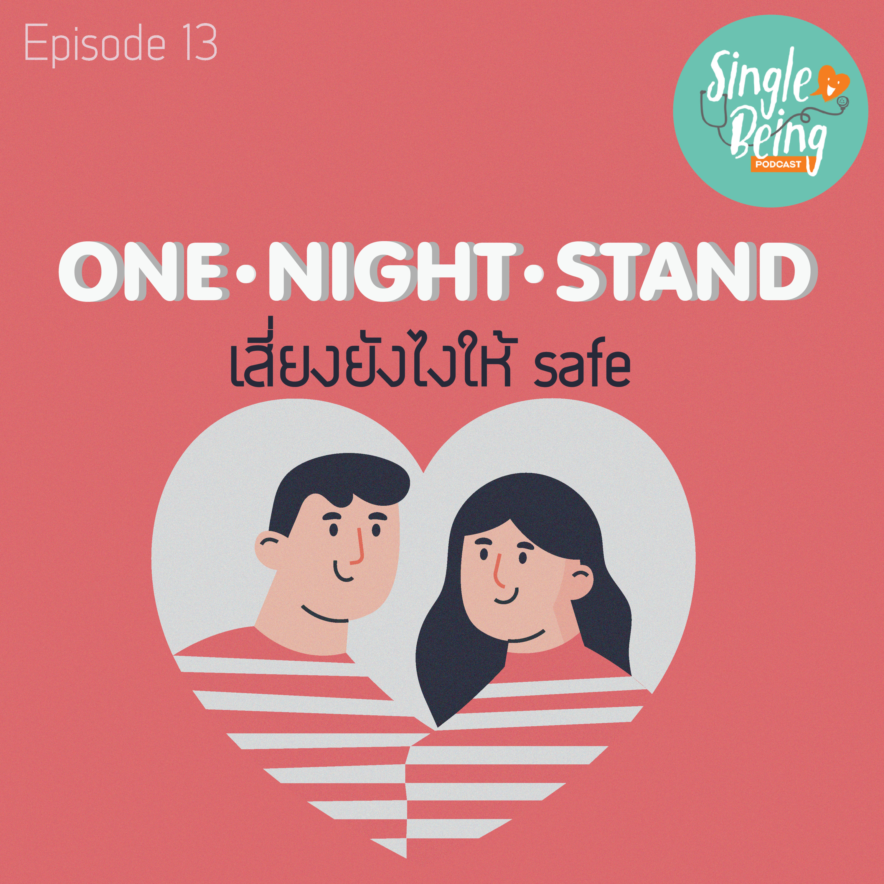 Single Being EP. 13 One Night Stand เสี่ยงยังไงให้ Safe episode artwork