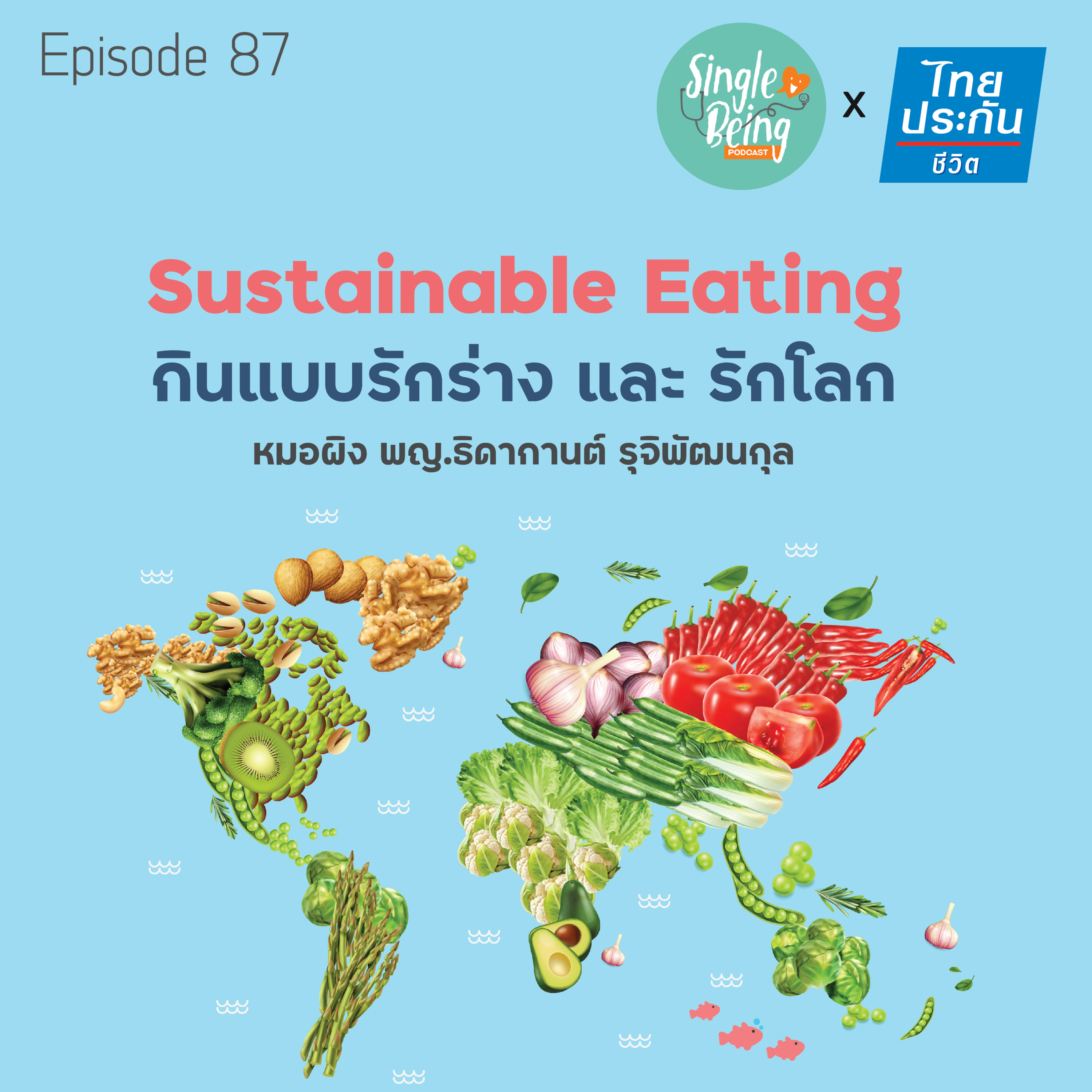 Single Being EP.87 Sustainable Eating กินแบบรักร่าง และ รักโลก episode artwork