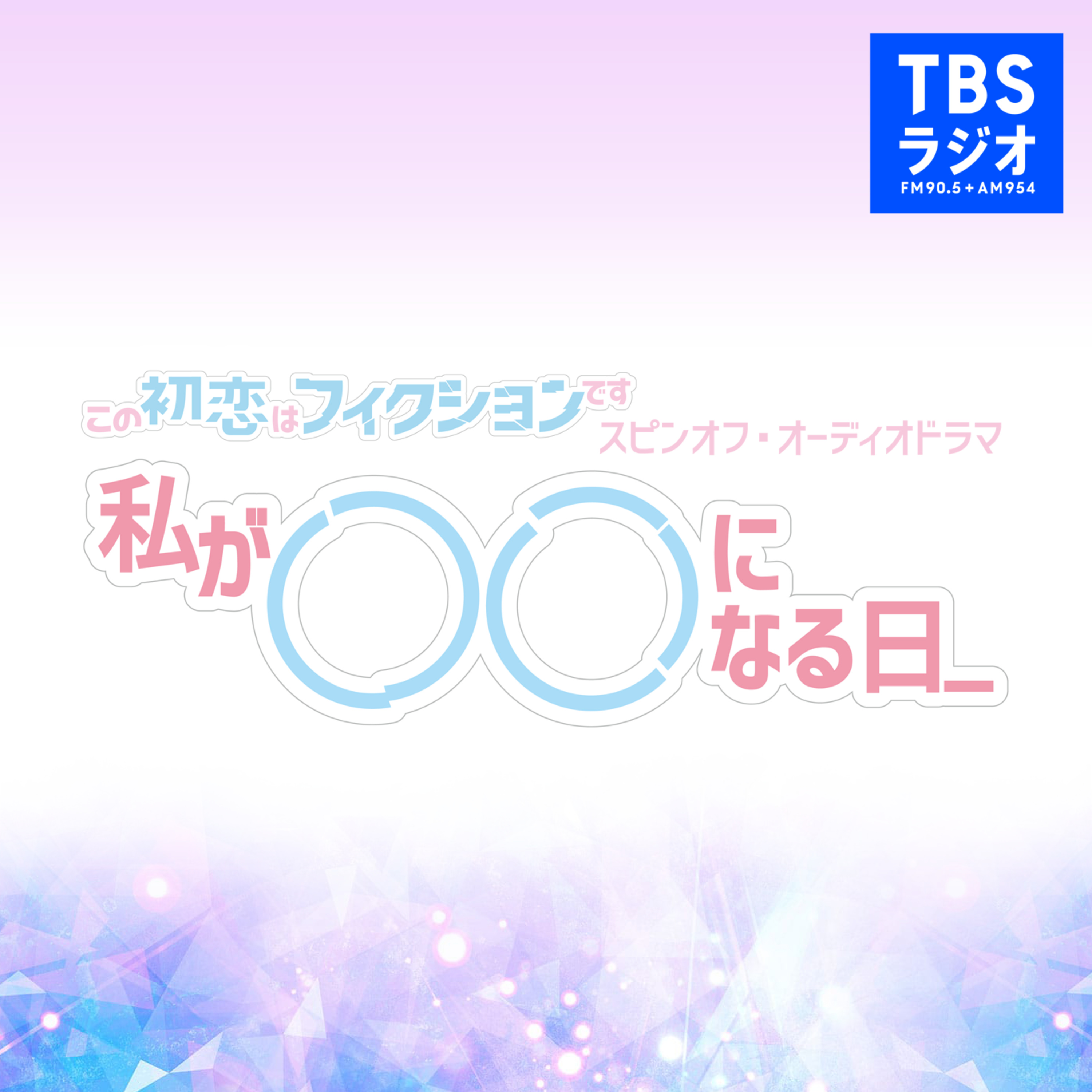 イントロダクション episode artwork
