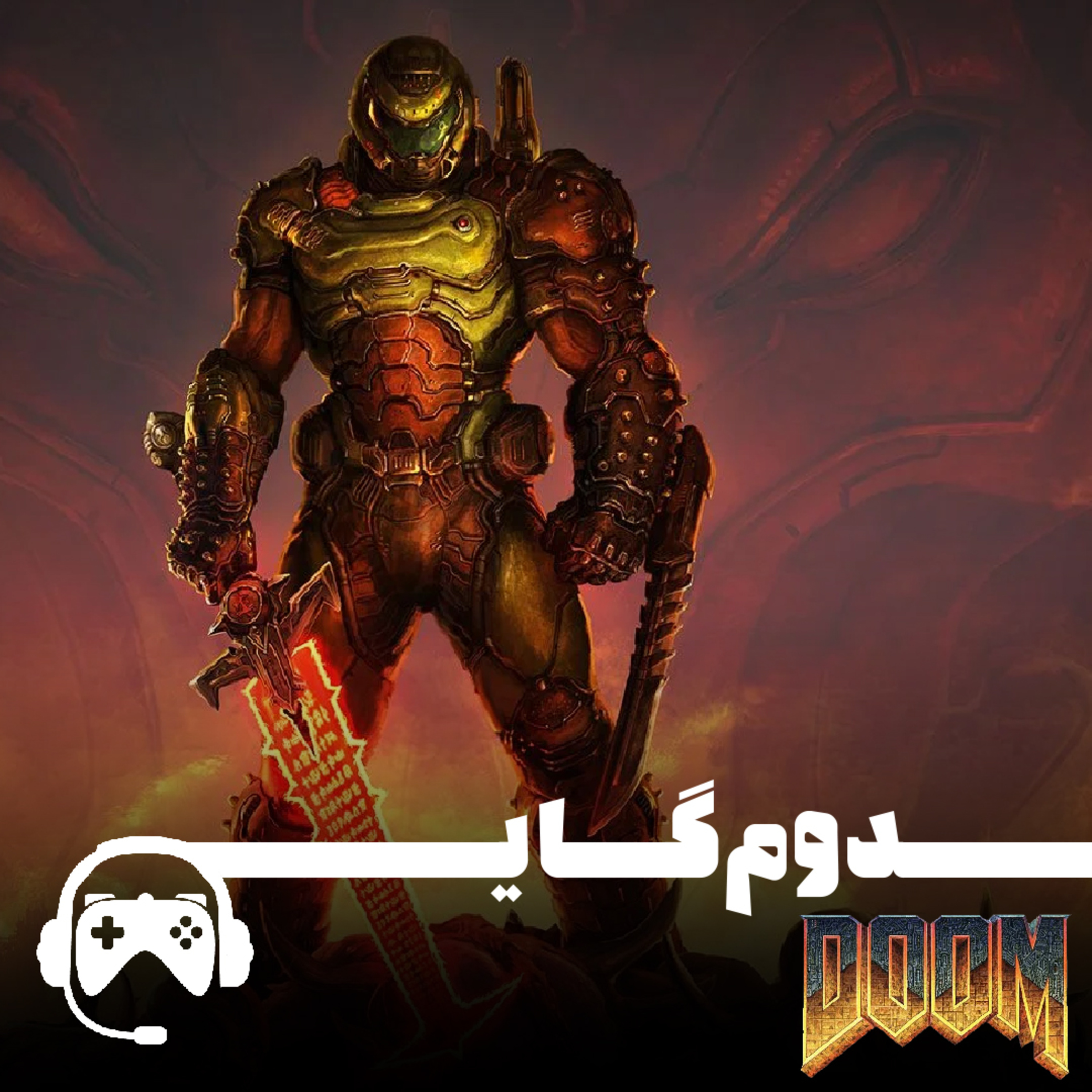 کاور دوم‌ گای | DOOM GUY