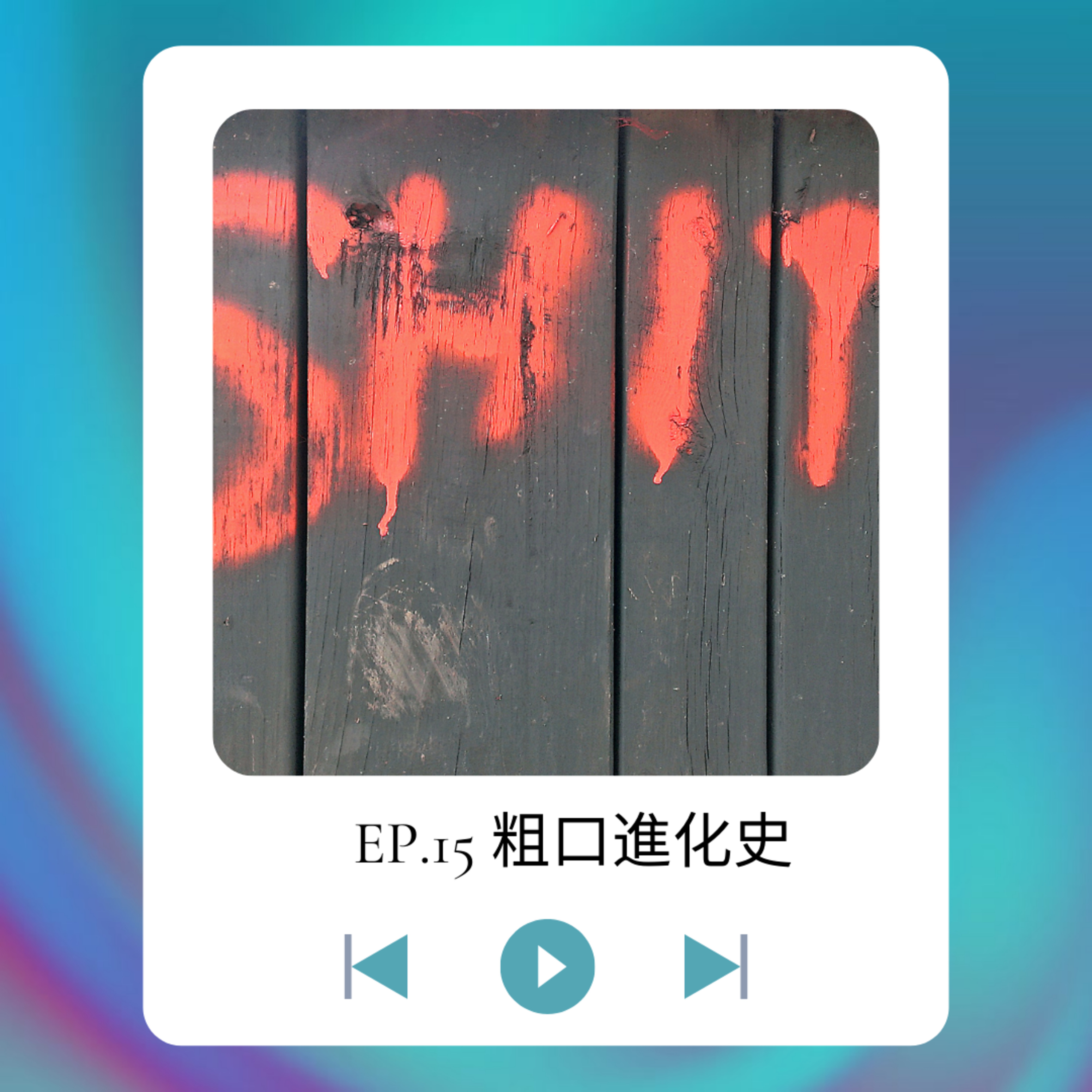 菲\'s Time｜分享生活點滴