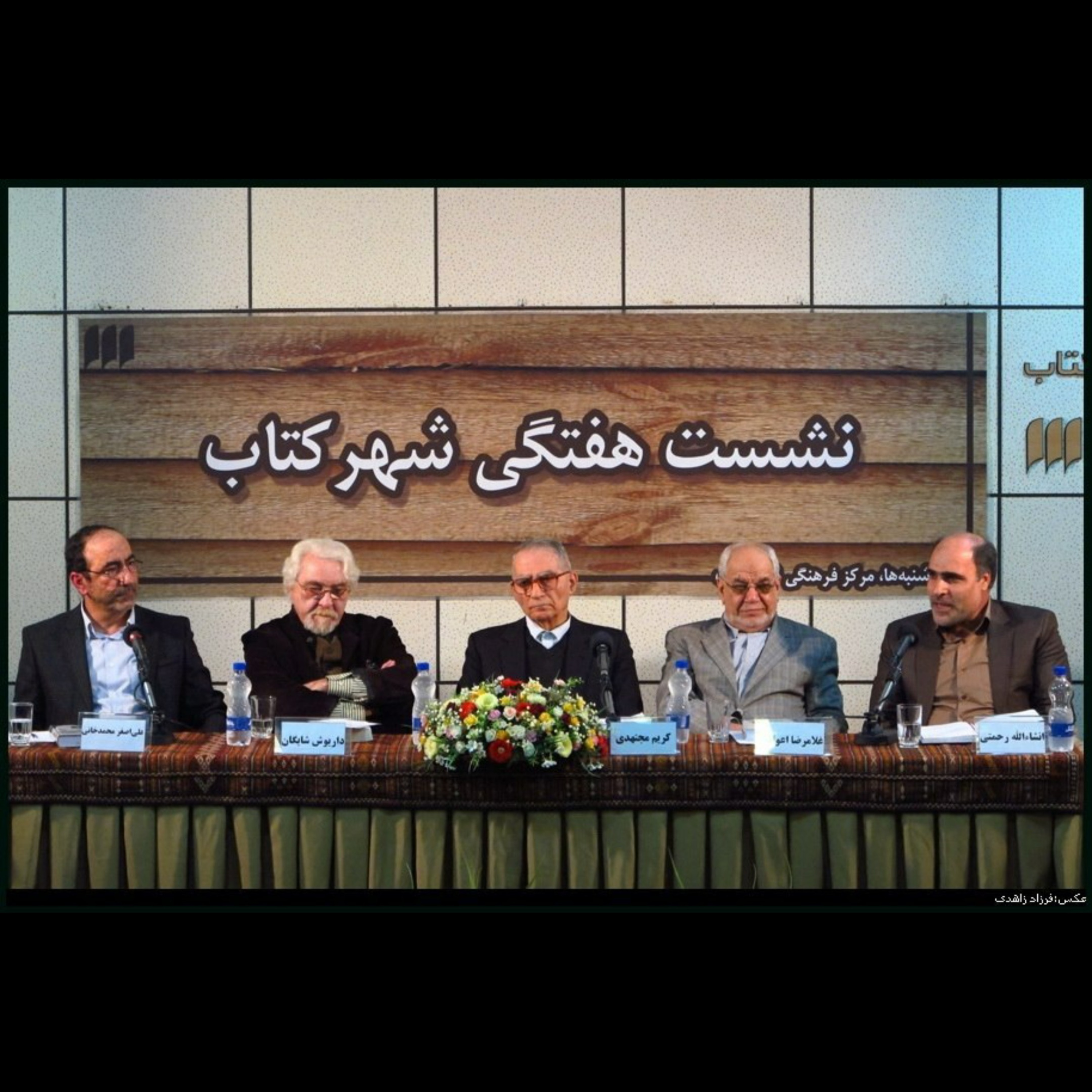 بررسی کتاب “اسلام ایرانی” اثر هانری کربن، دکتر داریوش شایگان و دکتر کریم مجتهدی episode artwork