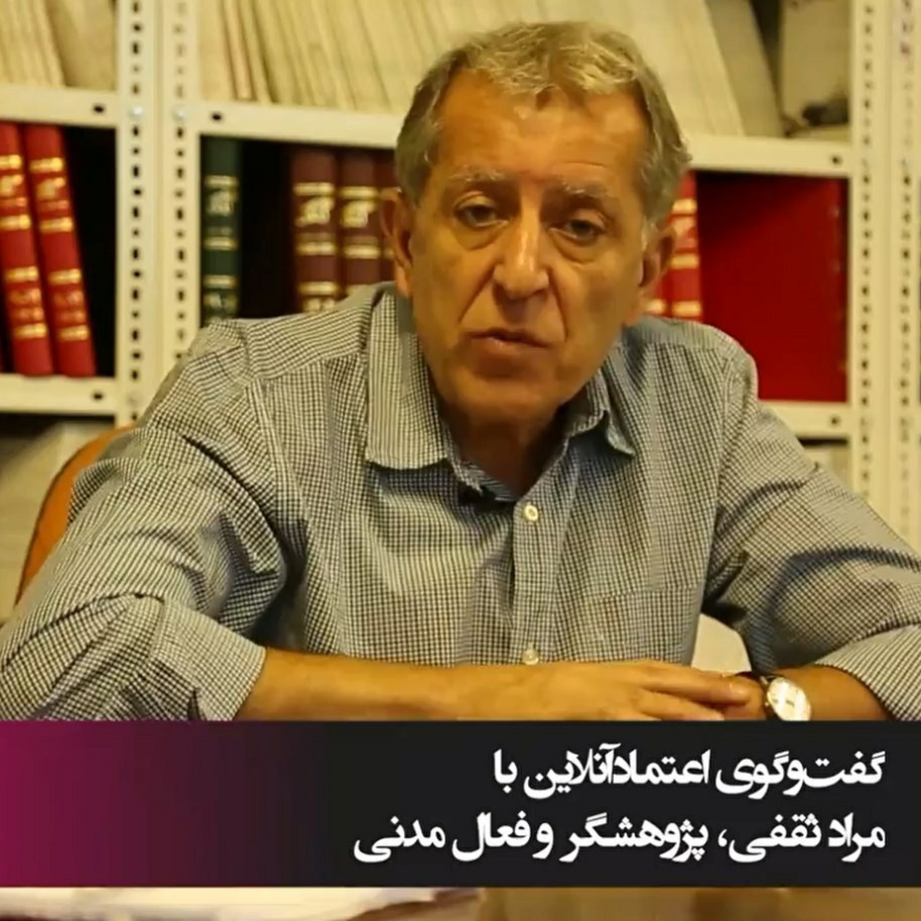 فقیر شدن از میل به آزادی نمی‌کاهد، مراد ثقفی episode artwork