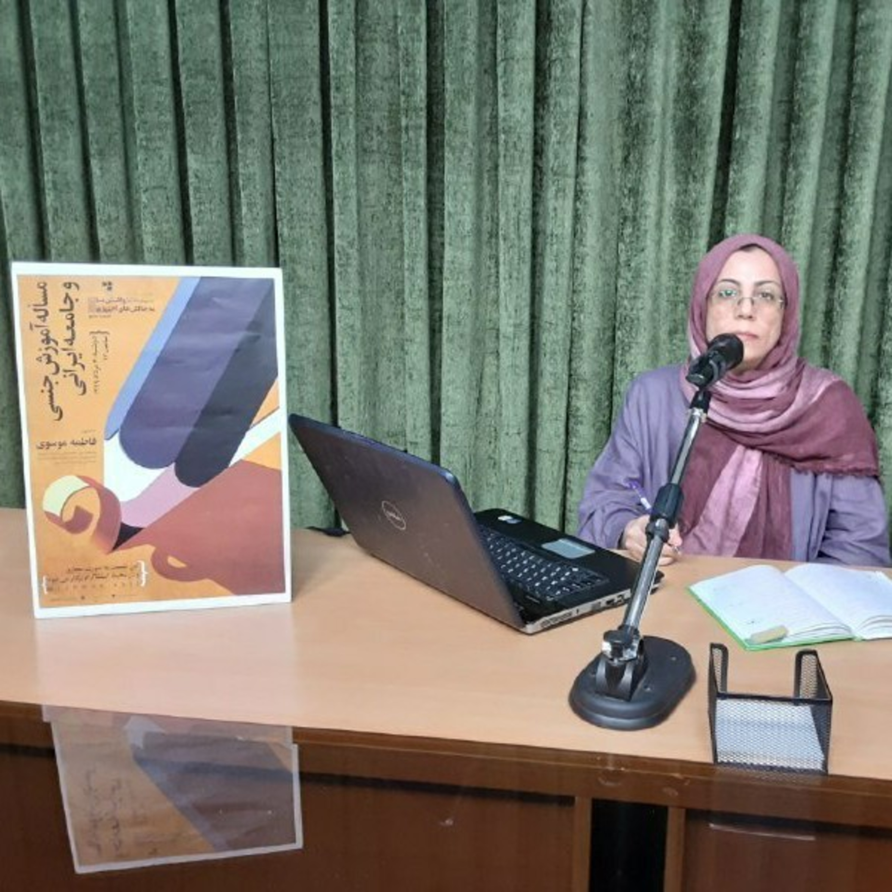 مسأله آموزش جنسی و جامعه ایرانی، فاطمه موسوی episode artwork