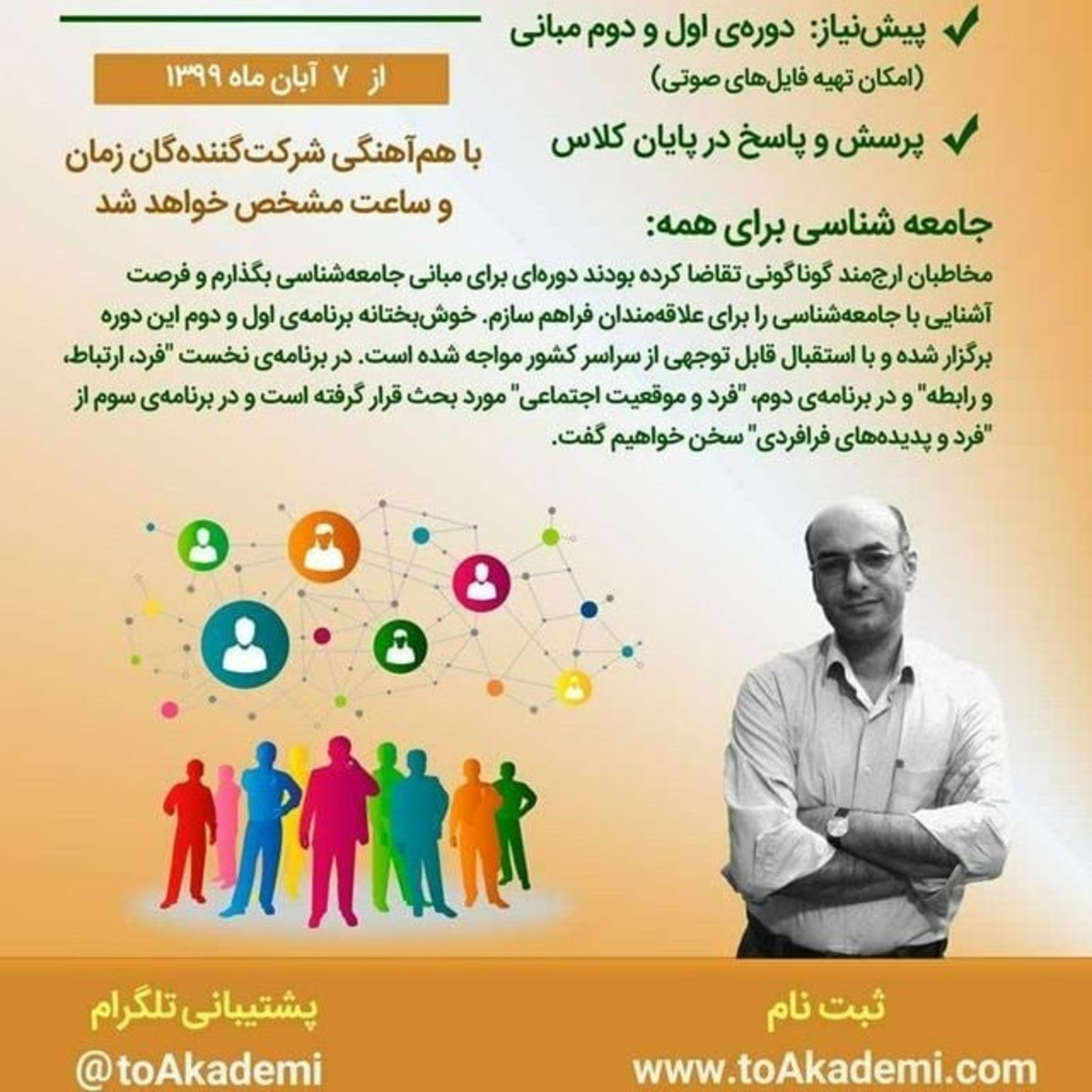 نقد آموزش و پرورش ایران، حسن محدثی گیلوایی episode artwork