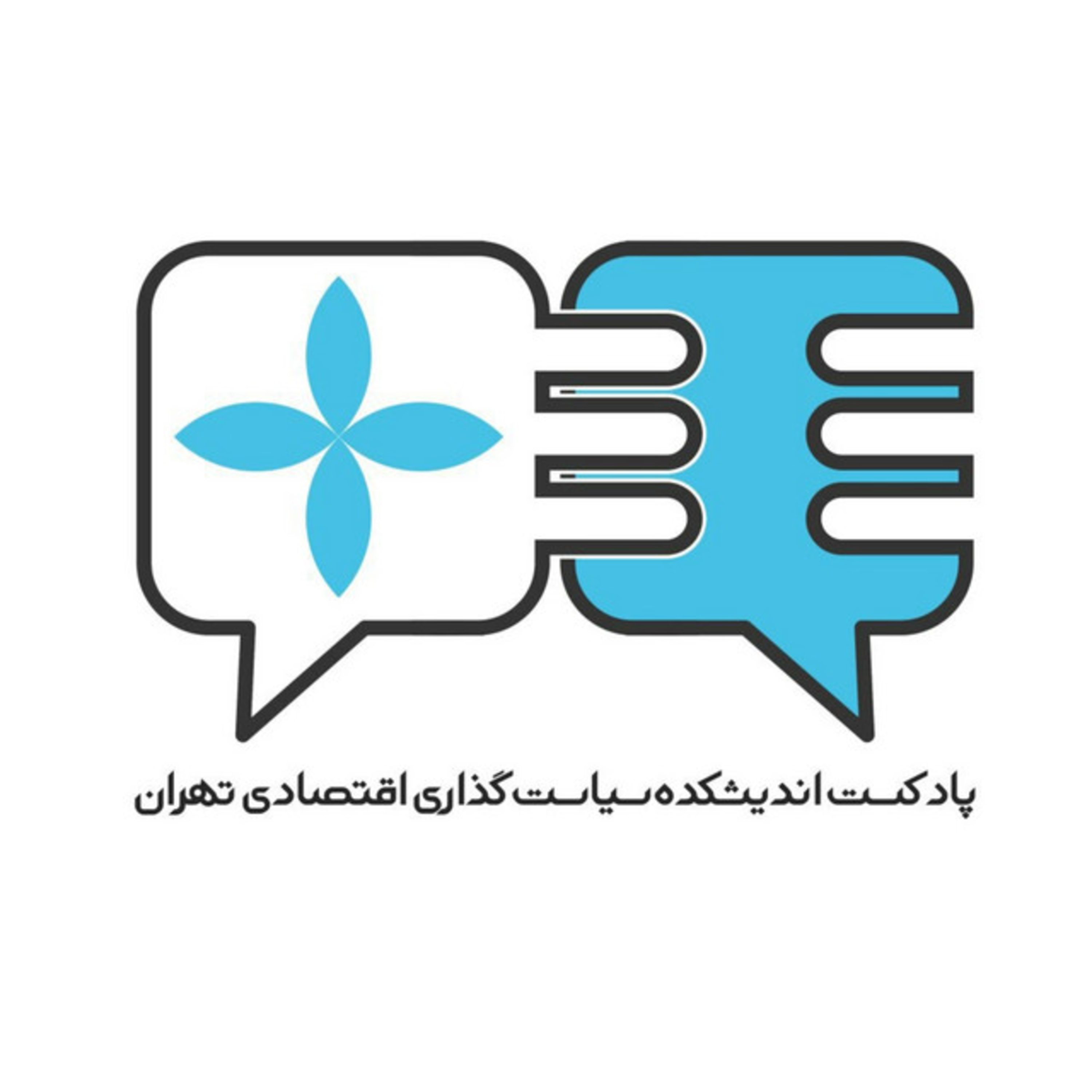 پادکست اندیشکده سیاست‌گذاری تهران، علل عدم انجام اصلاحات در نظام بودجه episode artwork