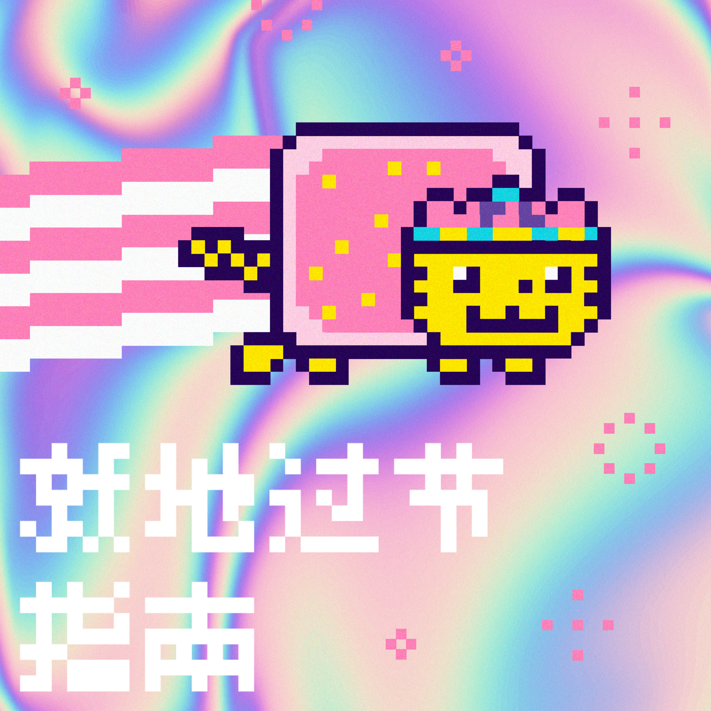 时差档Jetlagger