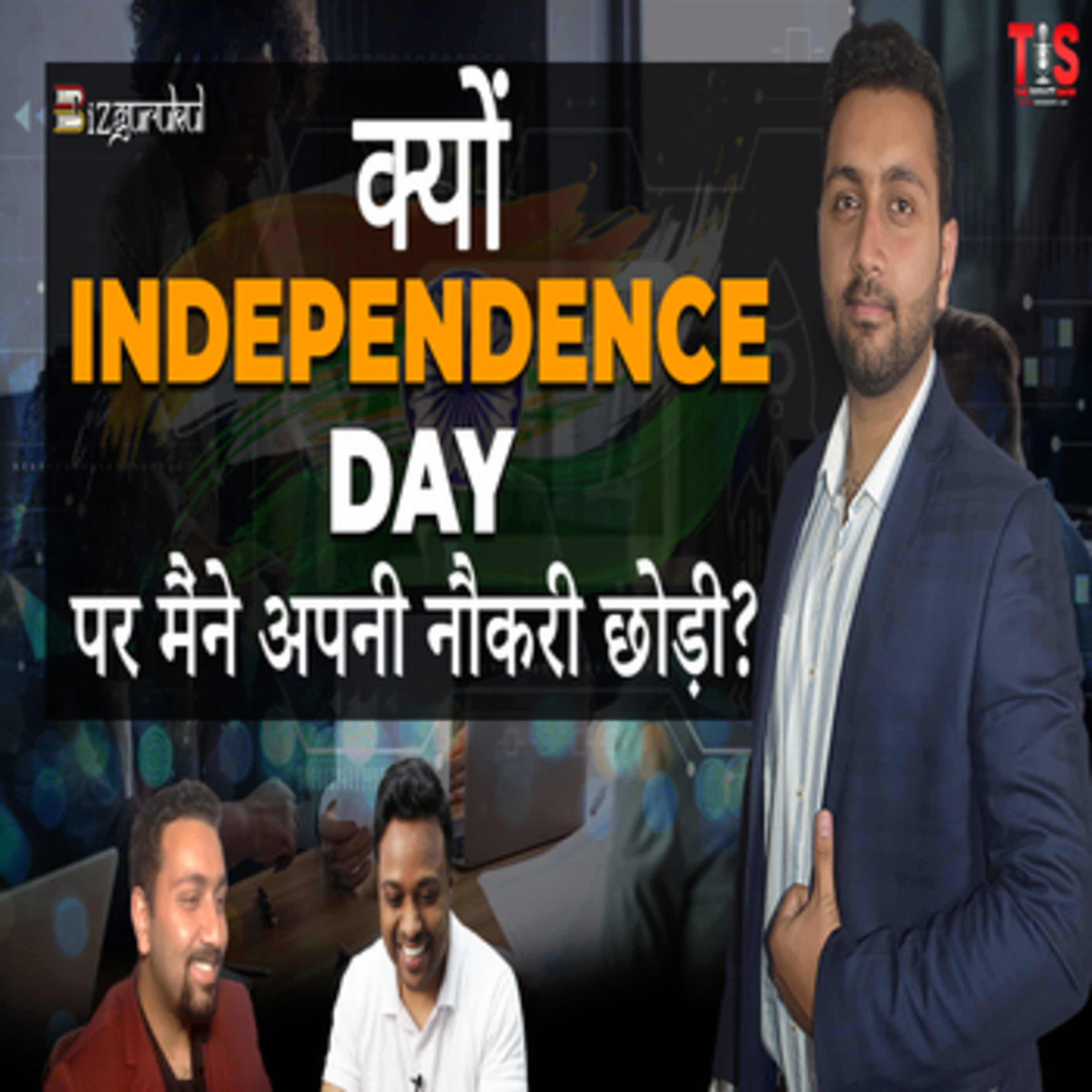 THE IMPACT SHOW | Bizgurukul