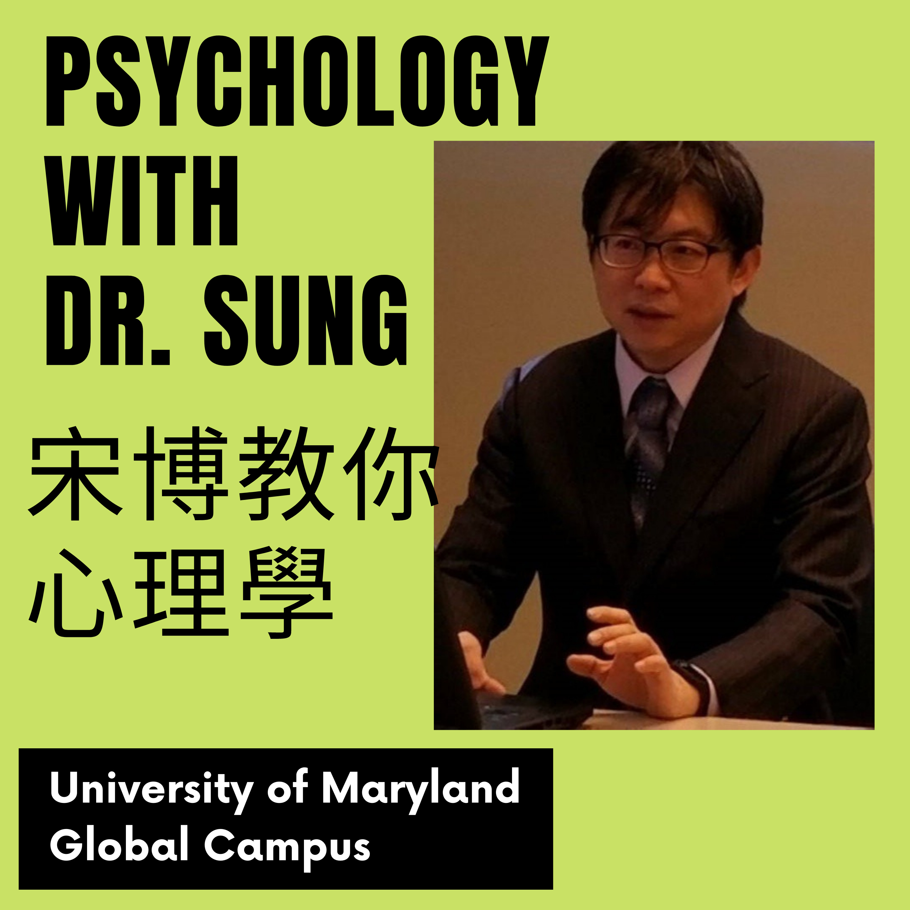 PSYCHOLOGY WITH DR. SUNG 宋博教你心理學