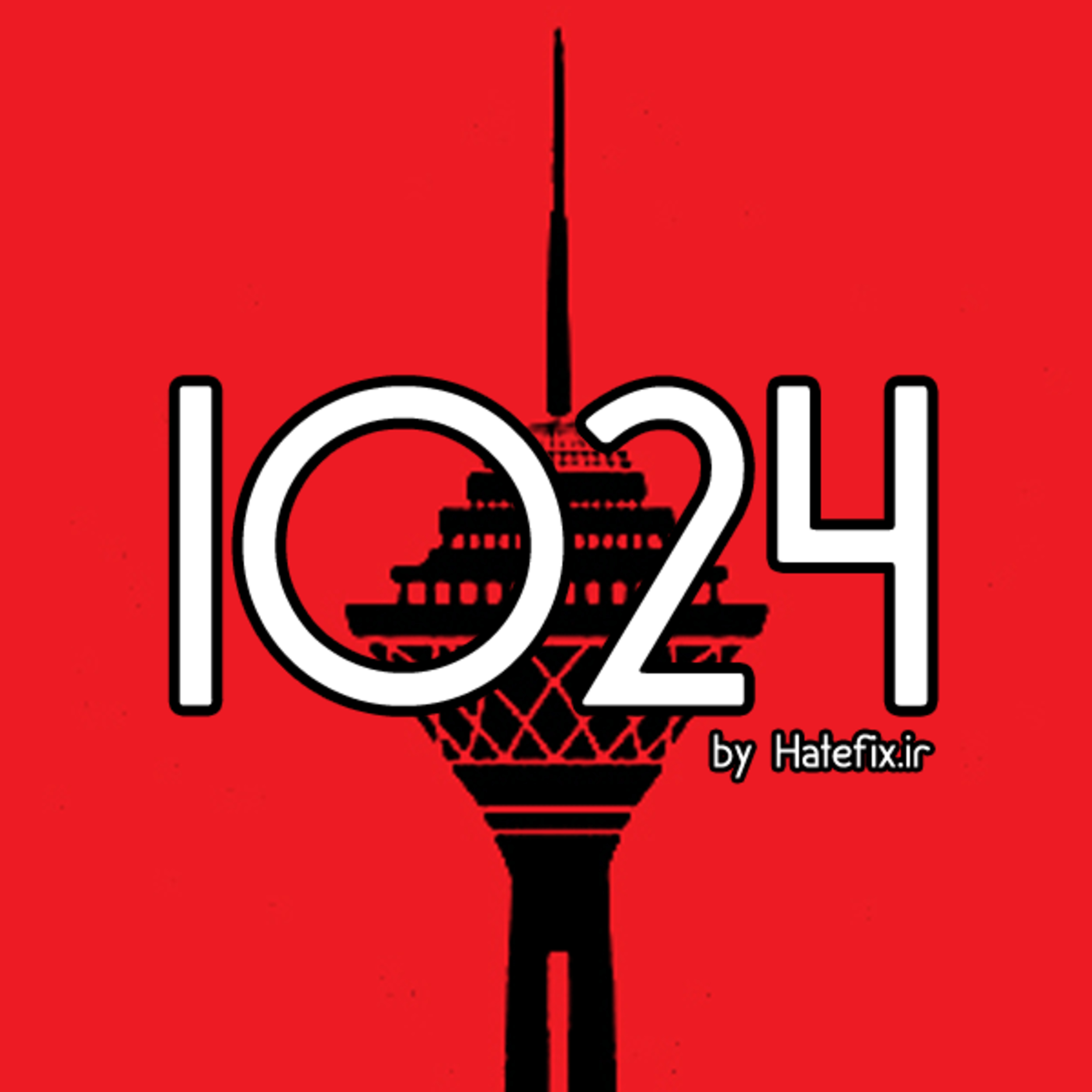 کاور 1024 - Episode 6