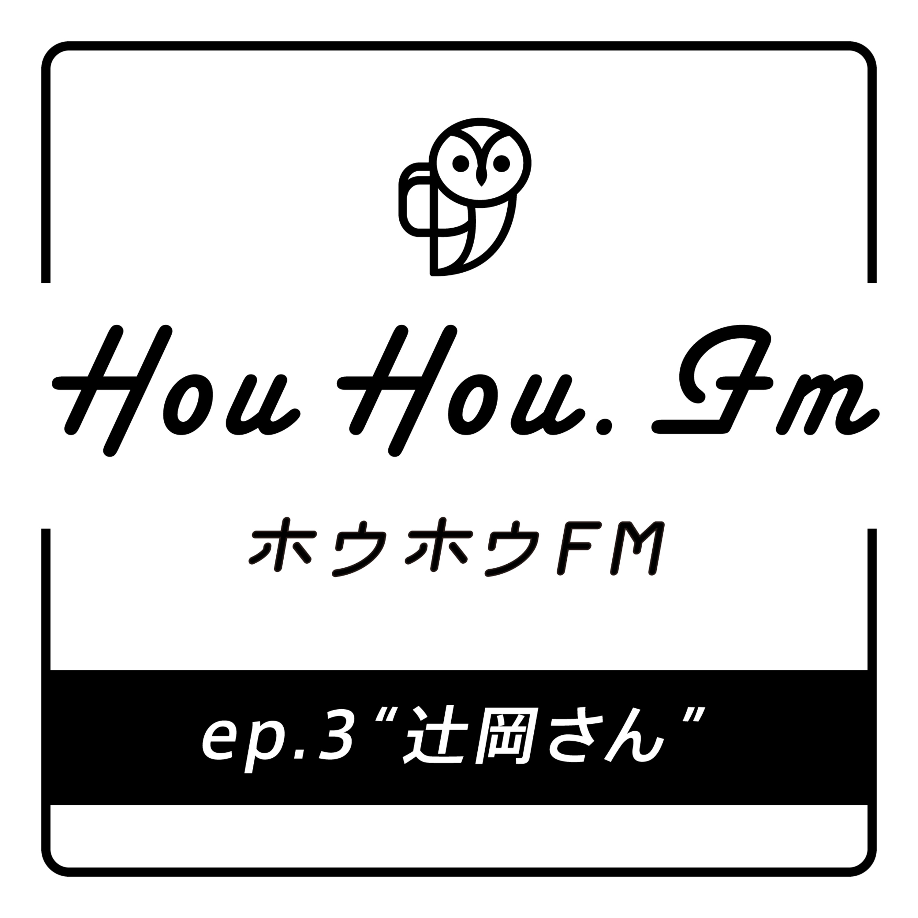 HouHou.fm