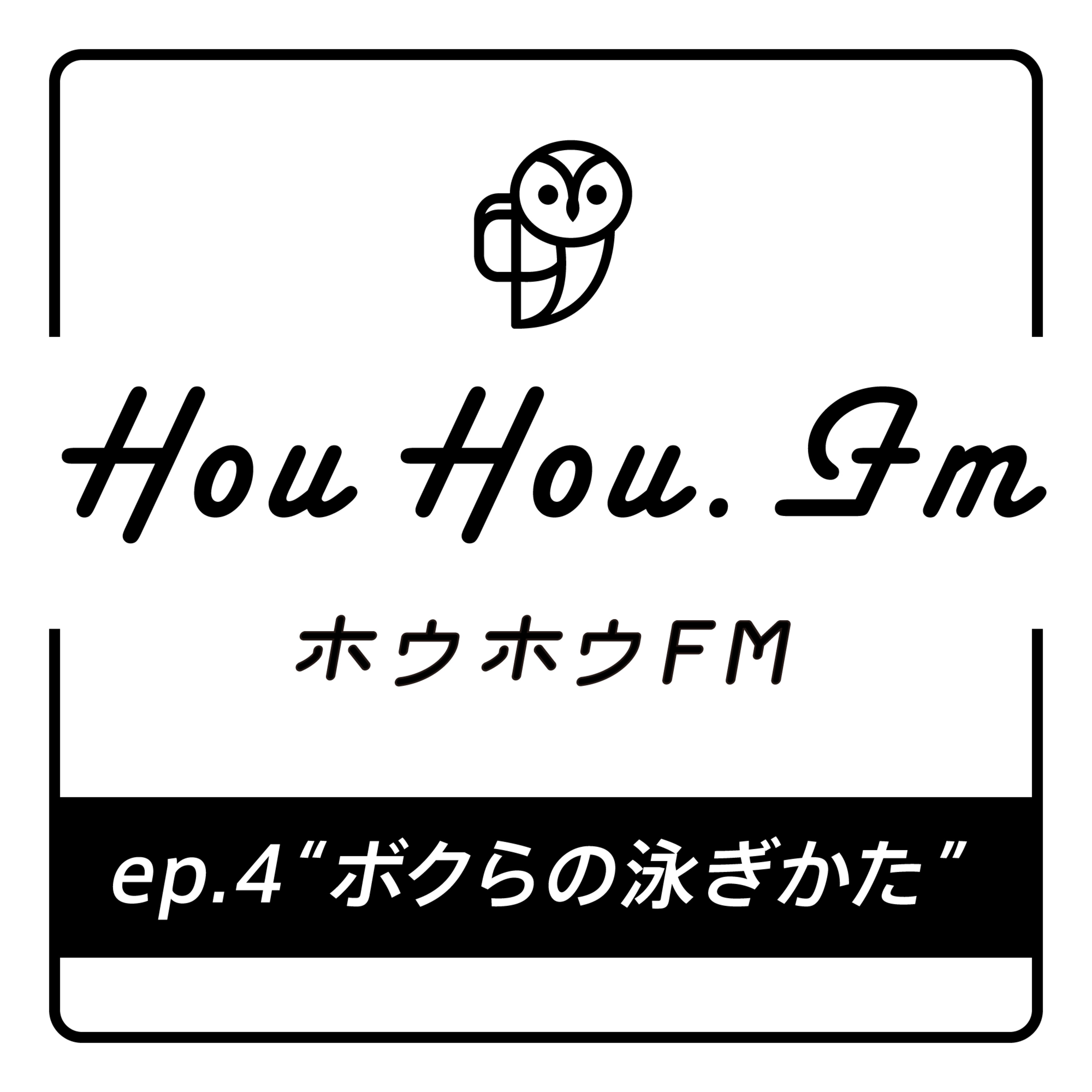 HouHou.fm
