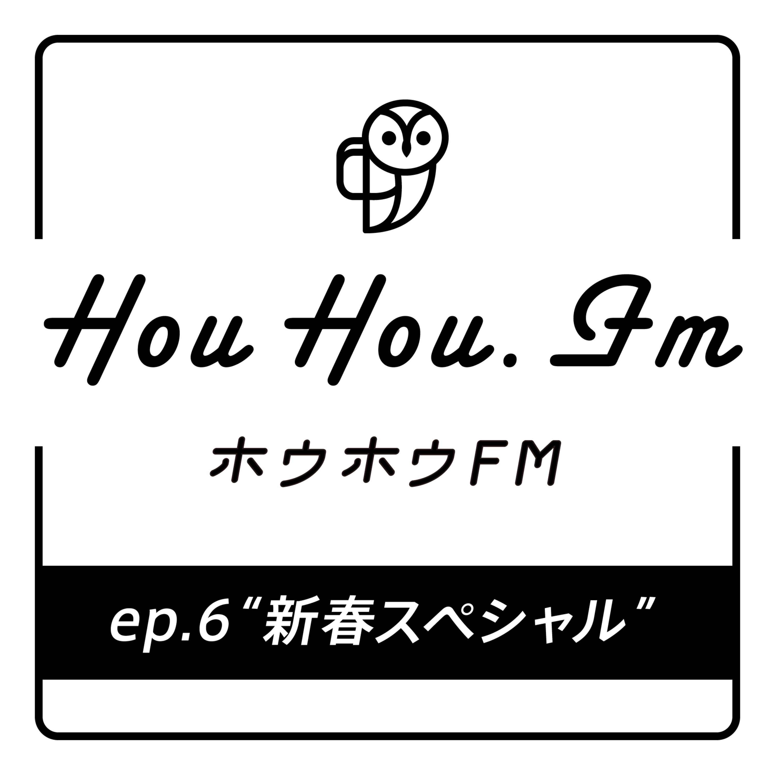 HouHou.fm