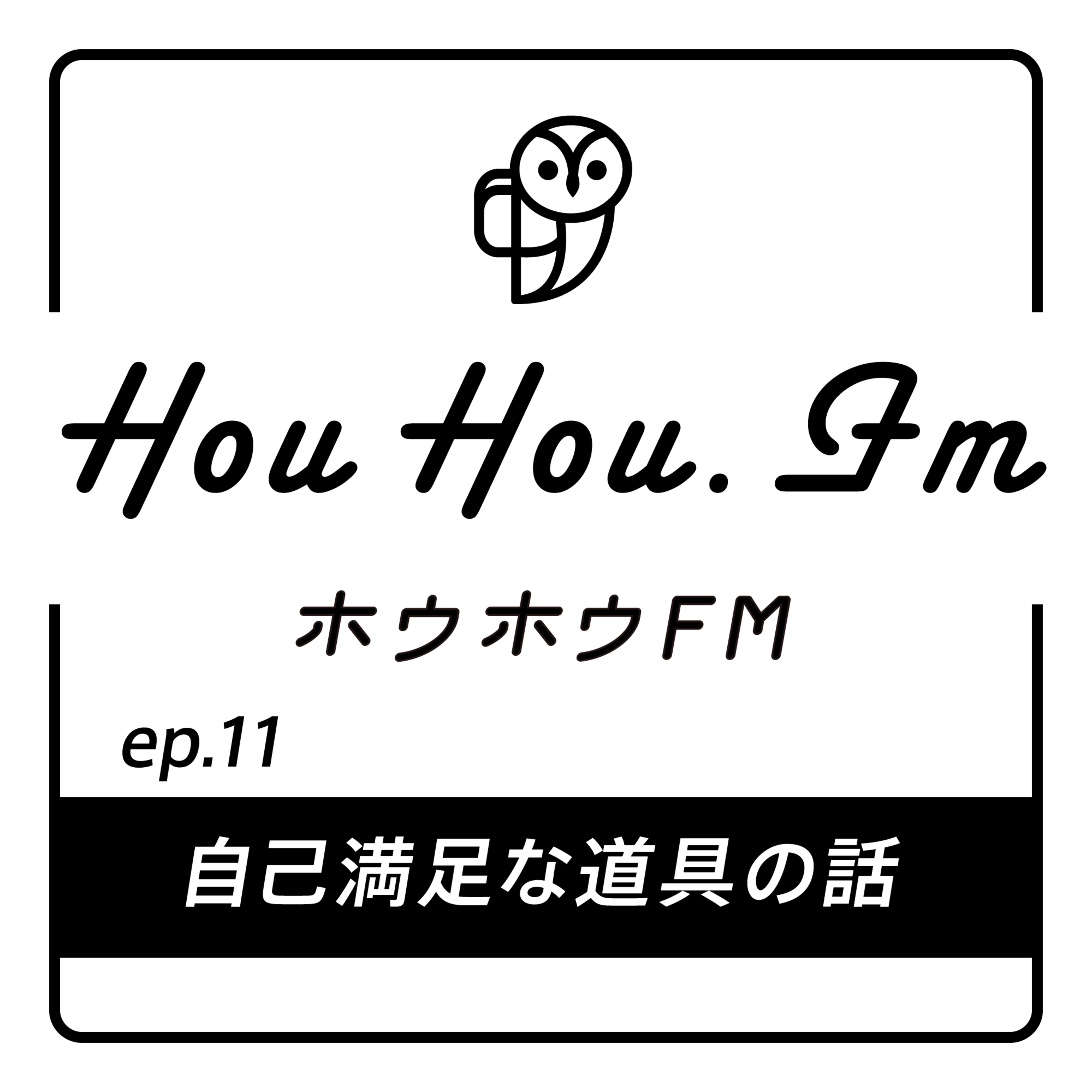 HouHou.fm