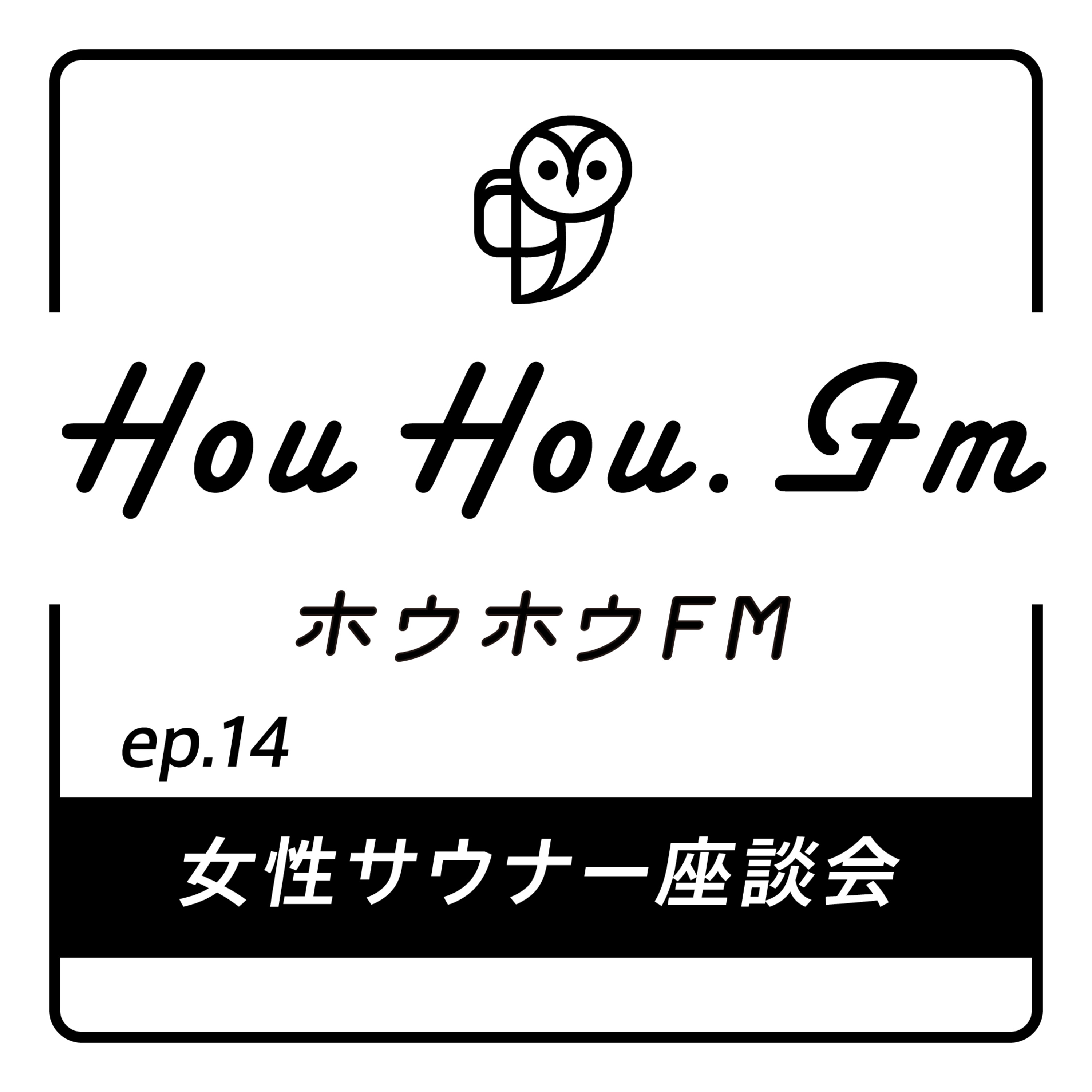 HouHou.fm
