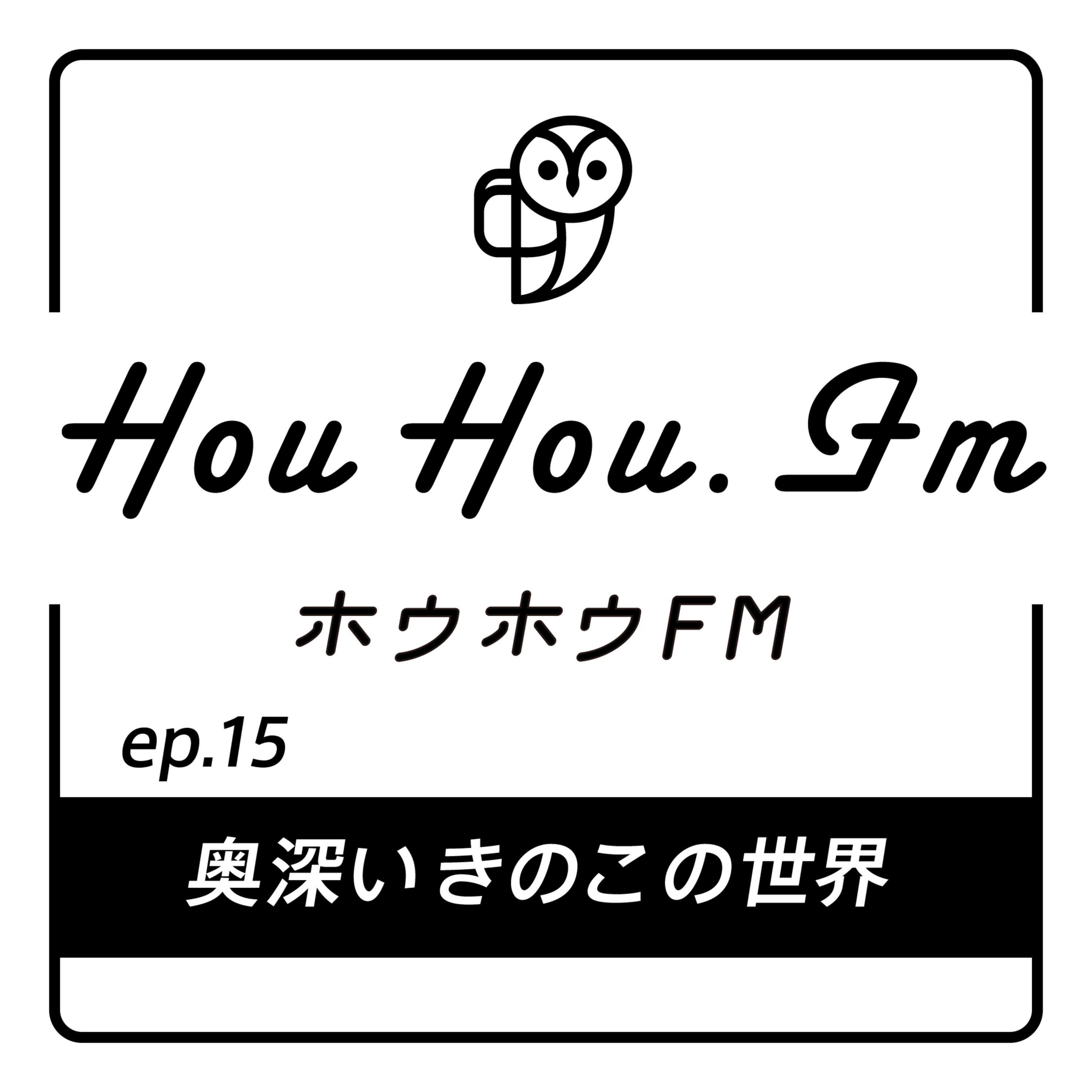HouHou.fm