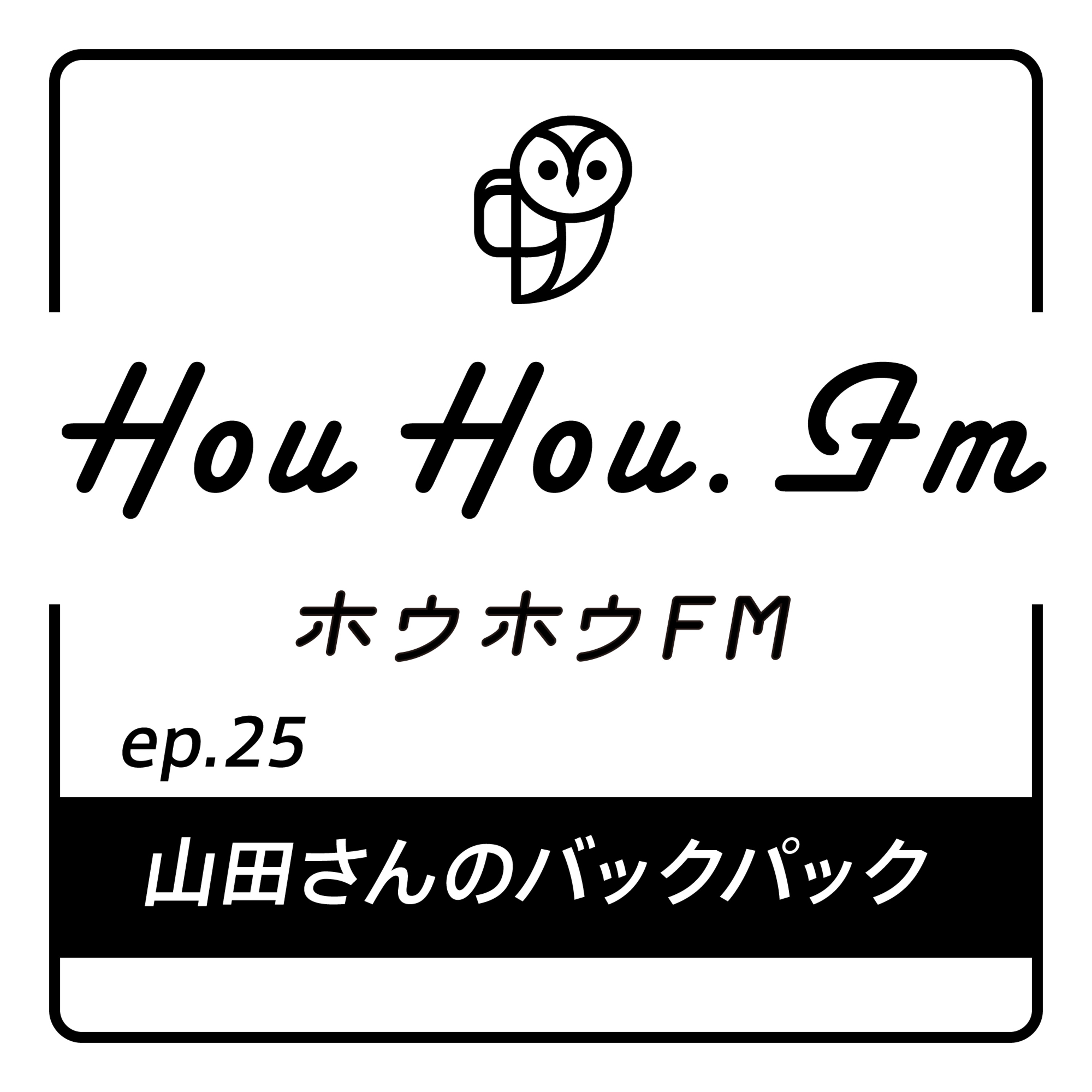 HouHou.fm