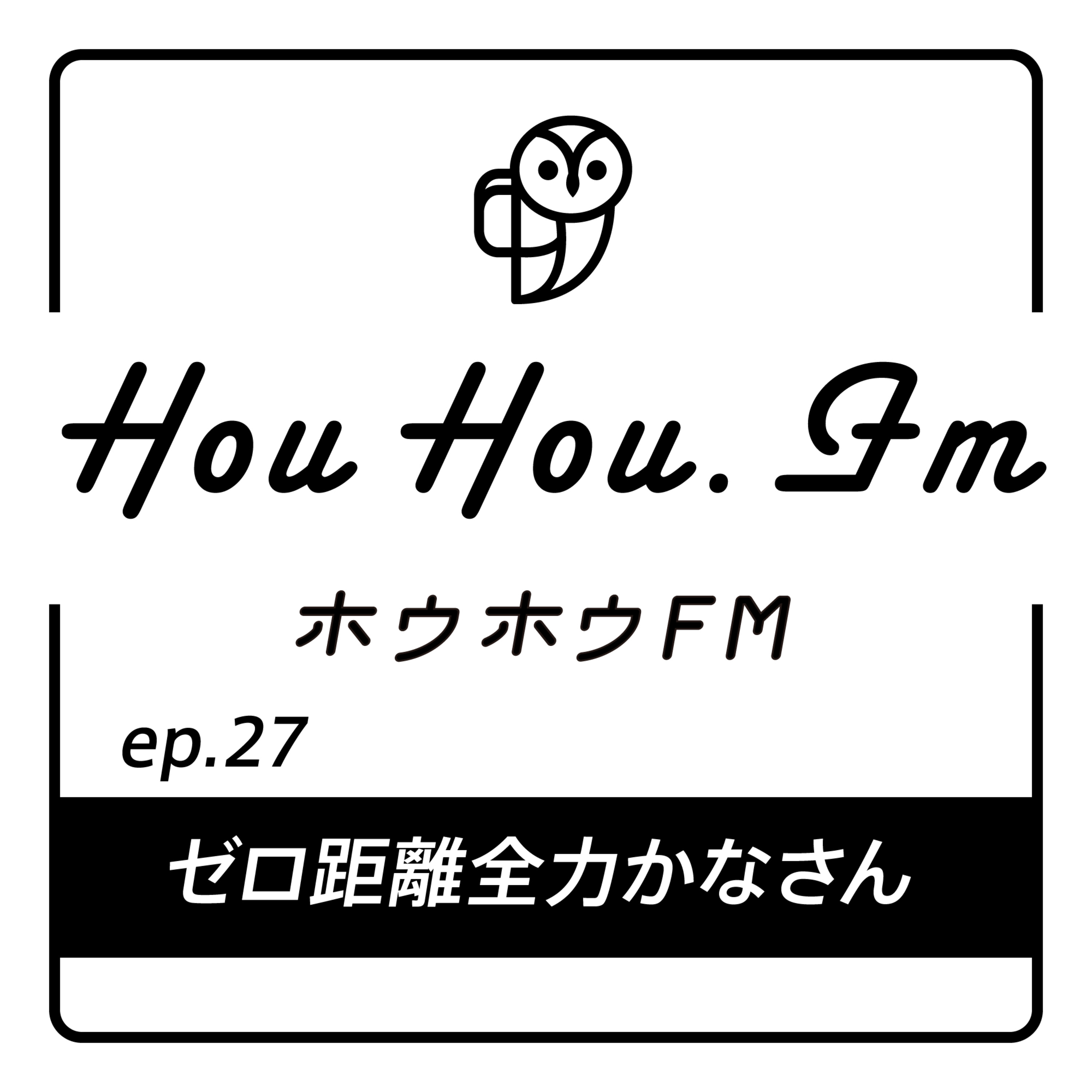 HouHou.fm