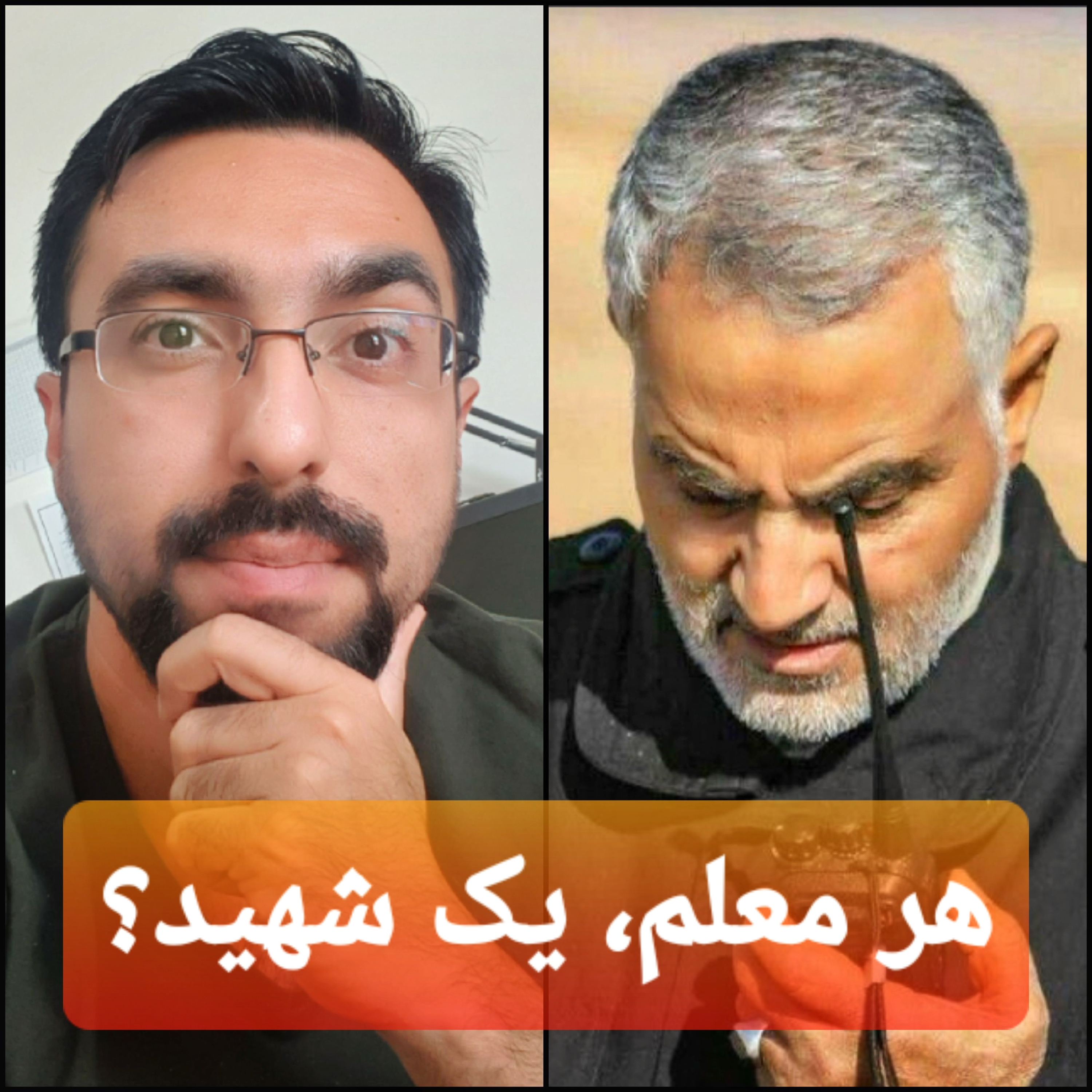 هر معلم، یک شهید؟ episode artwork