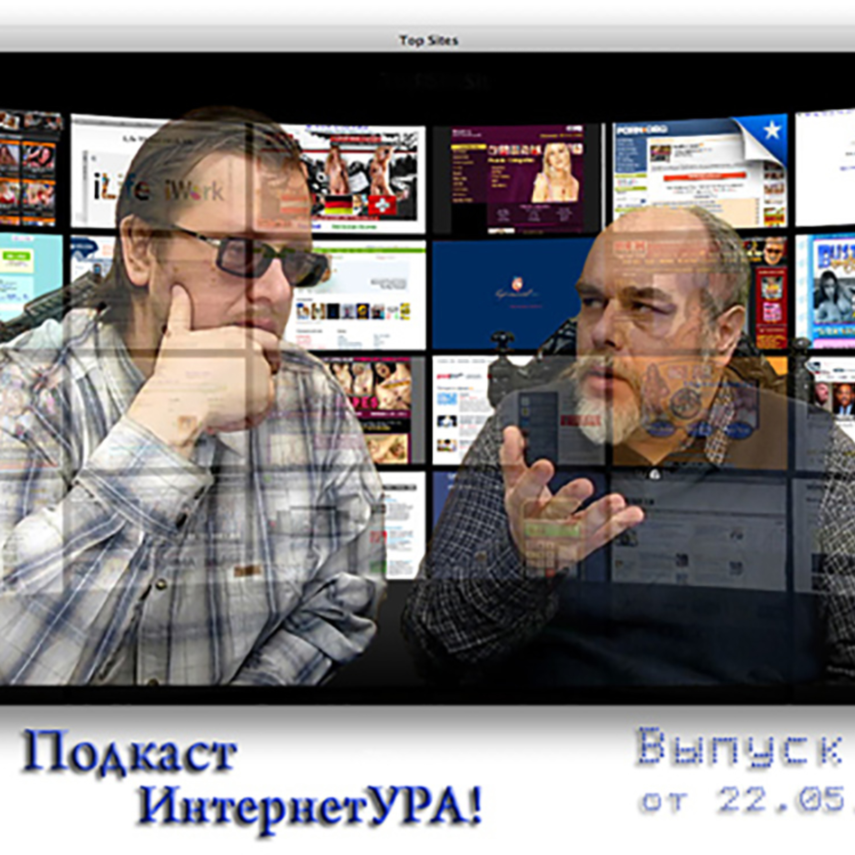 «Социально-Экономическое взросление Рунета» из серии «ИнтернетУРА!» (выпуск 3) episode artwork