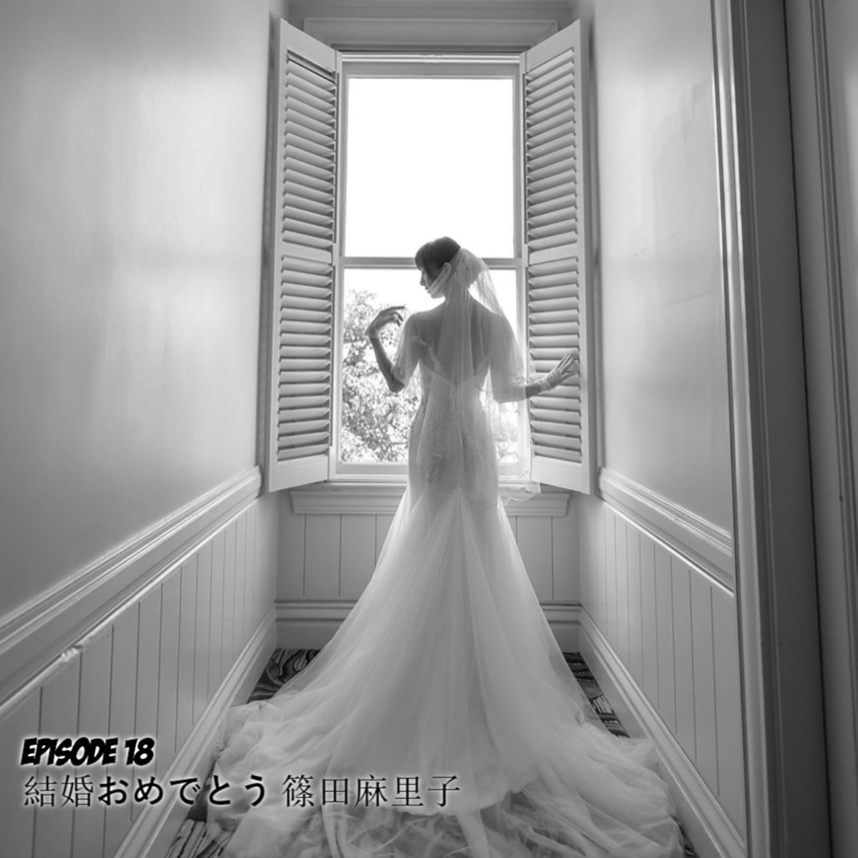 EP 18 : Happy Wedding Mariko-sama!