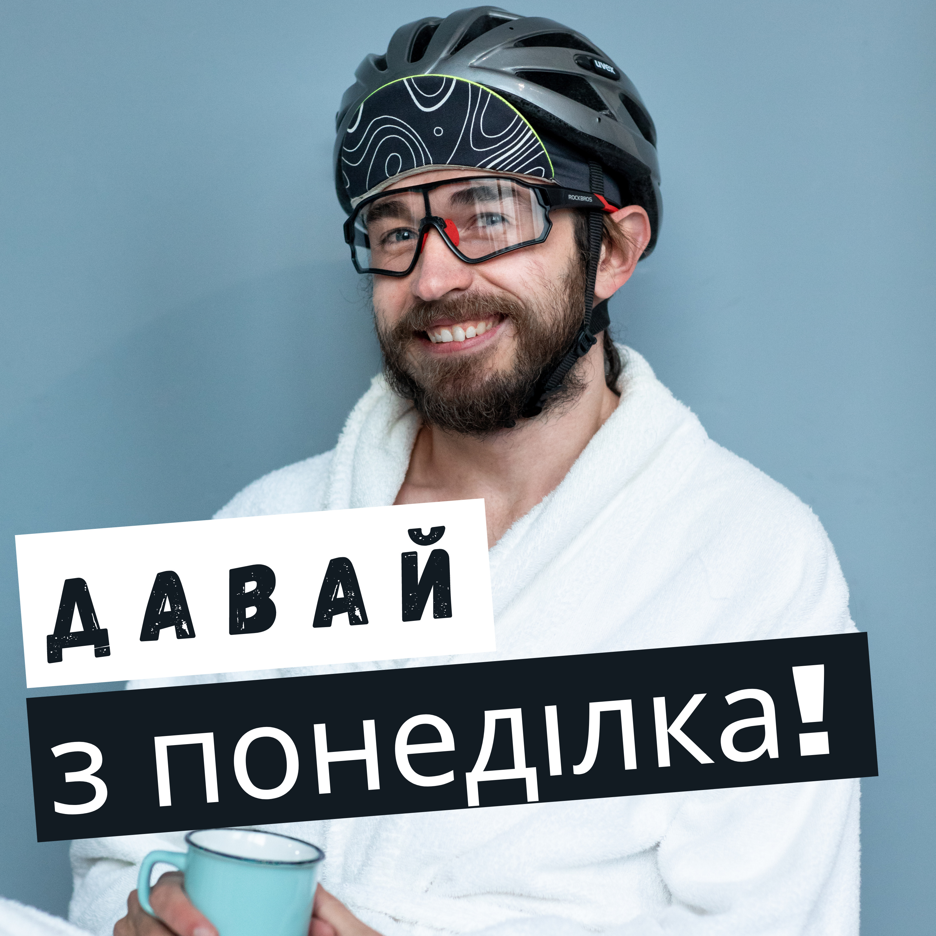 інтро episode artwork