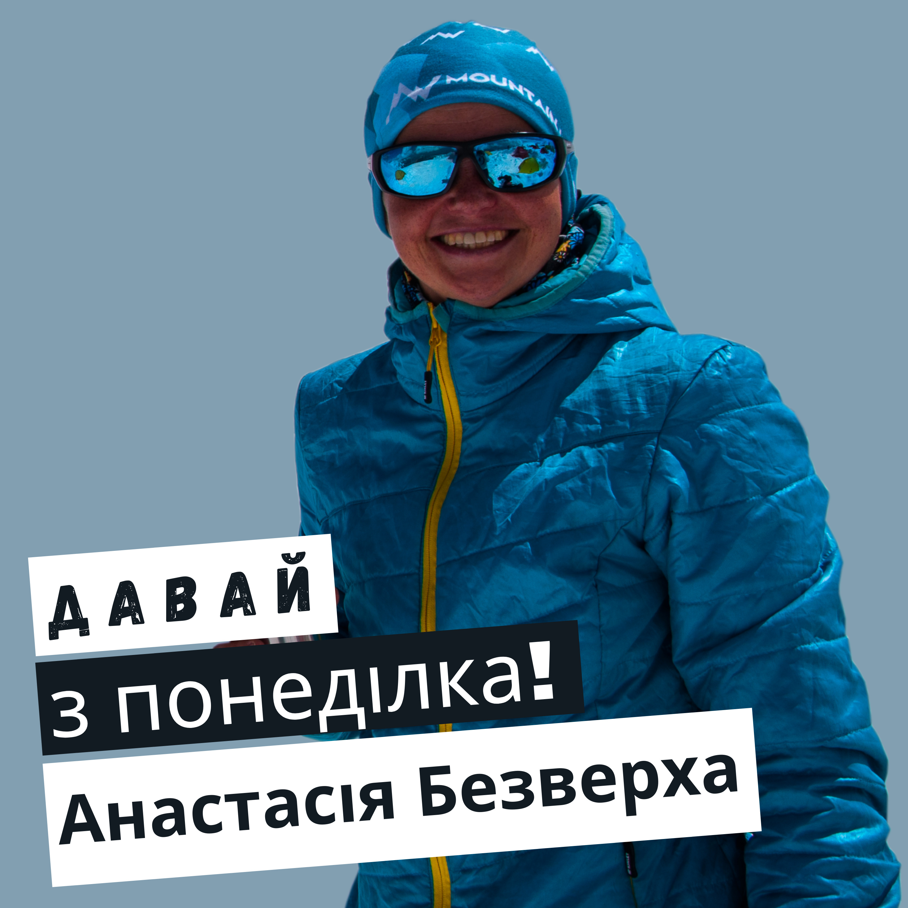 Анастасія Безверха #7
