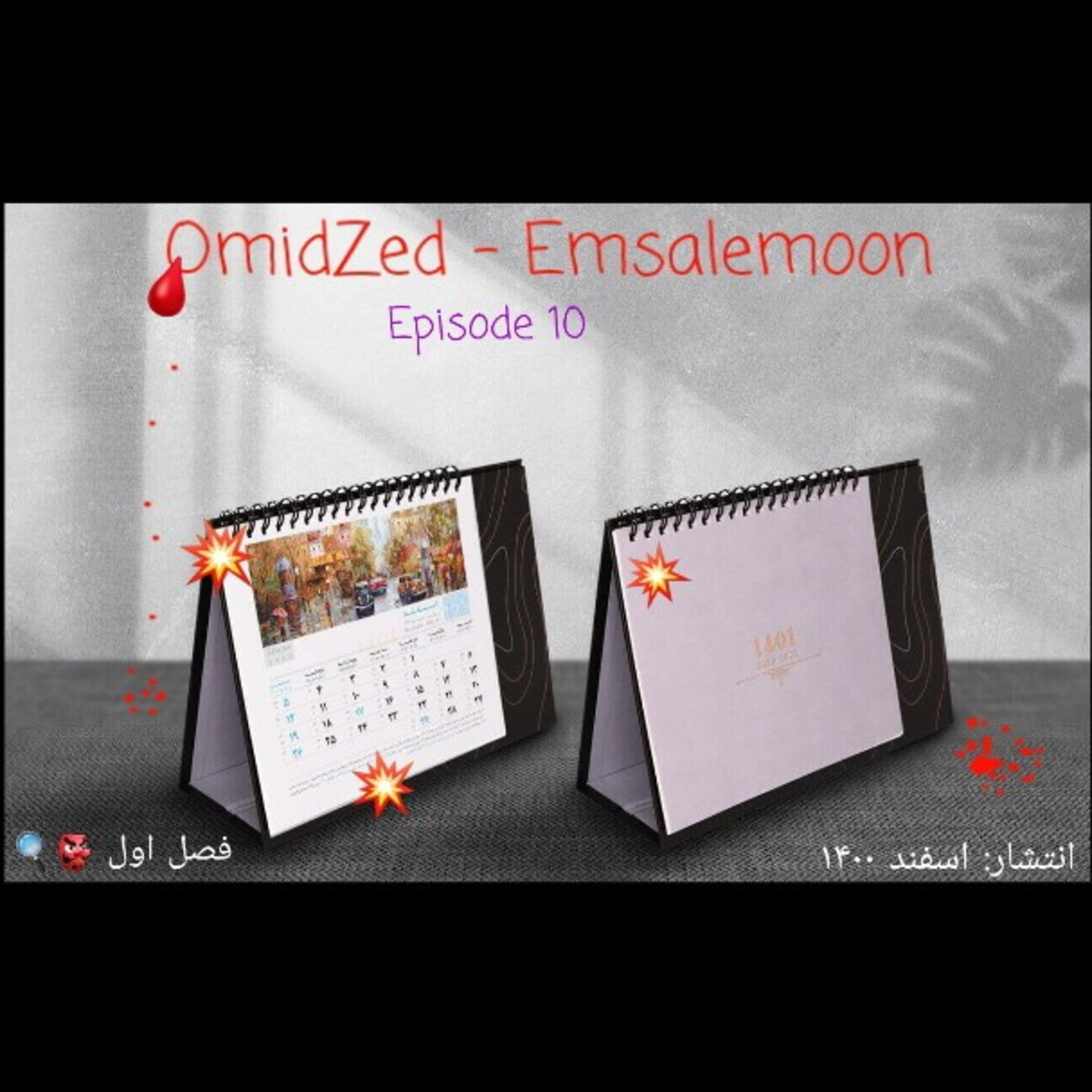 OmidZed - Emsalemoon episode artwork