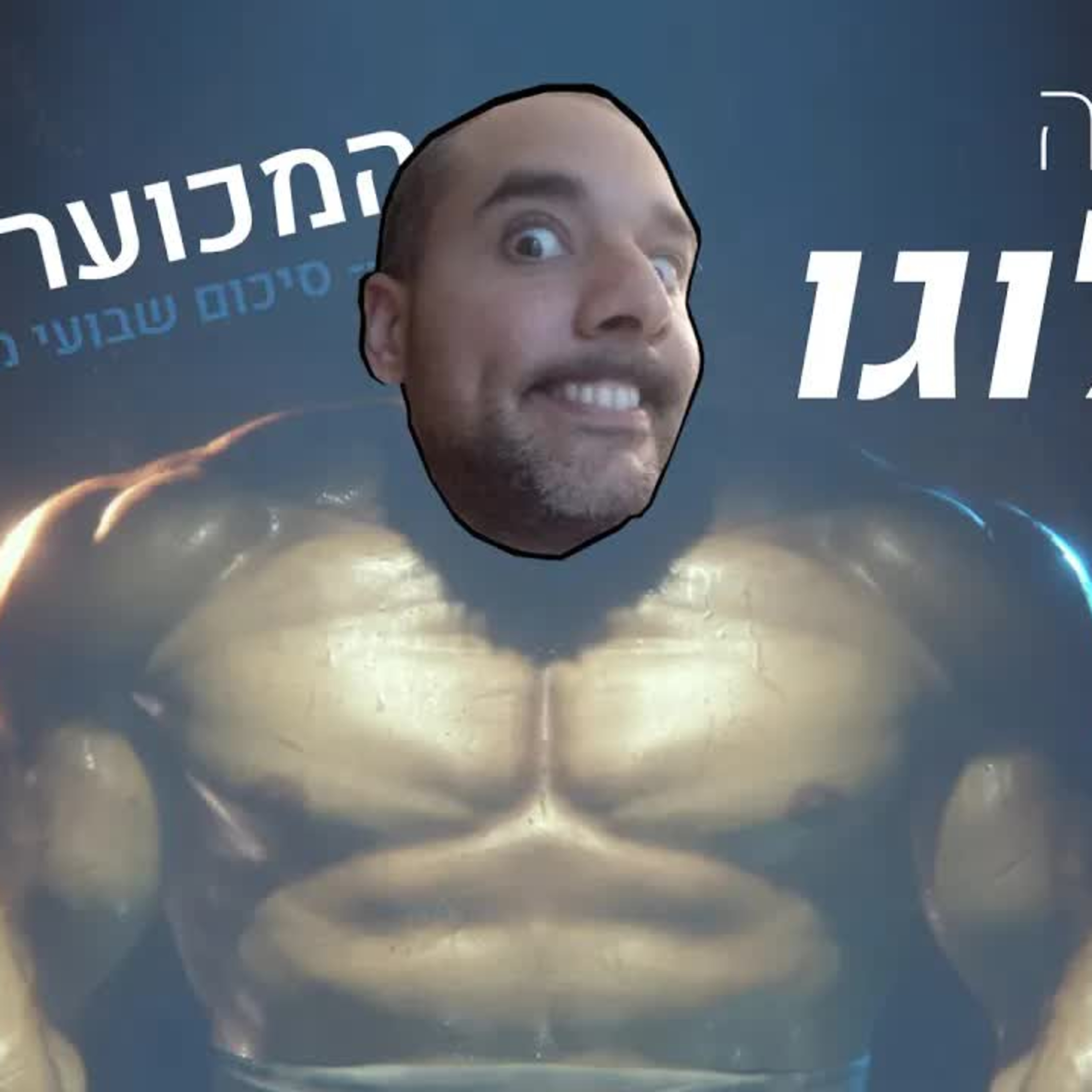 השבוע בגיימינג | סטריט פייטר 6 הוכרז, בת'זדה משתנצלים וסוני עושה מהלכי Game Pass?! episode artwork