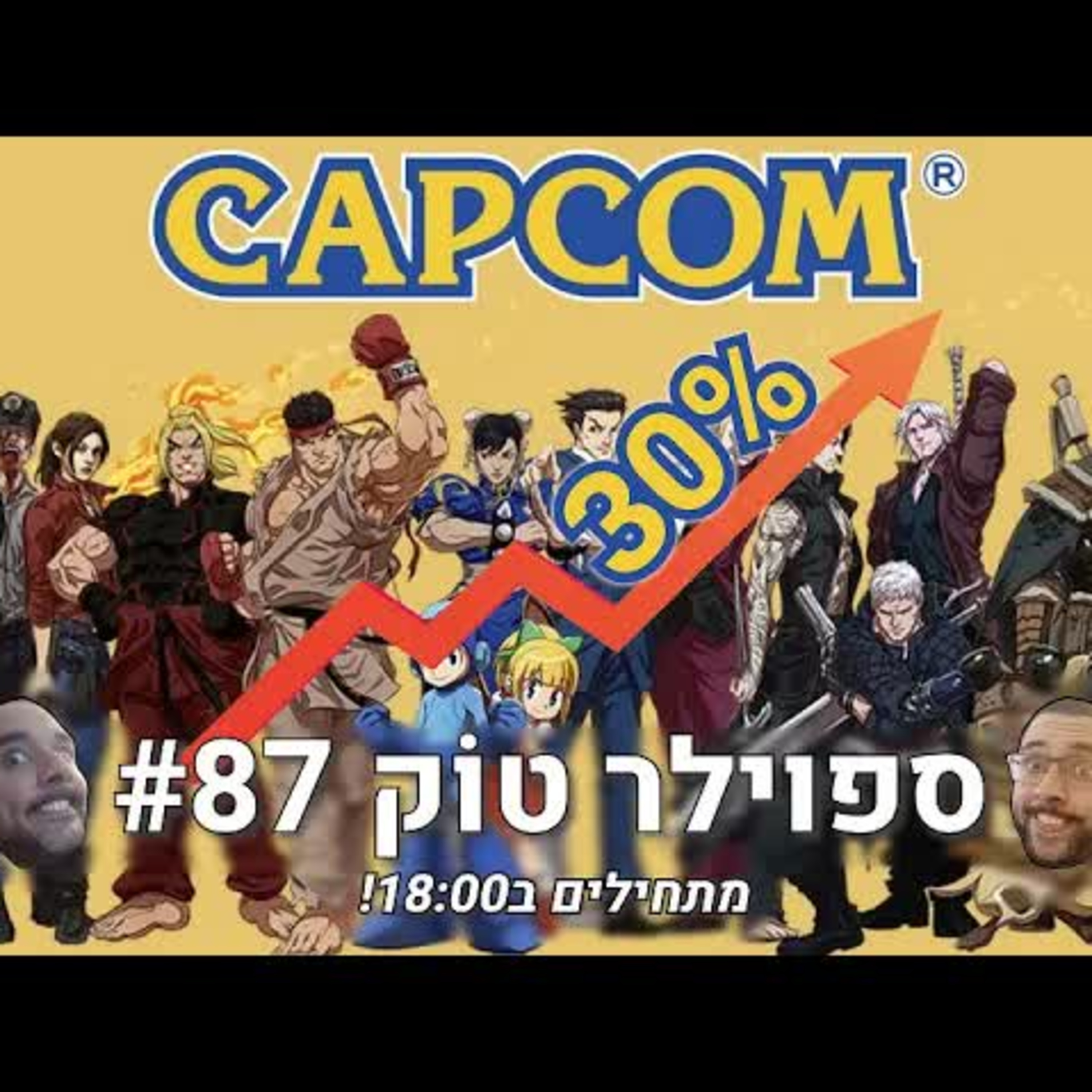 ספוילר טוק #87 - קאפקום מפרגנת לעובדים שלה! episode artwork