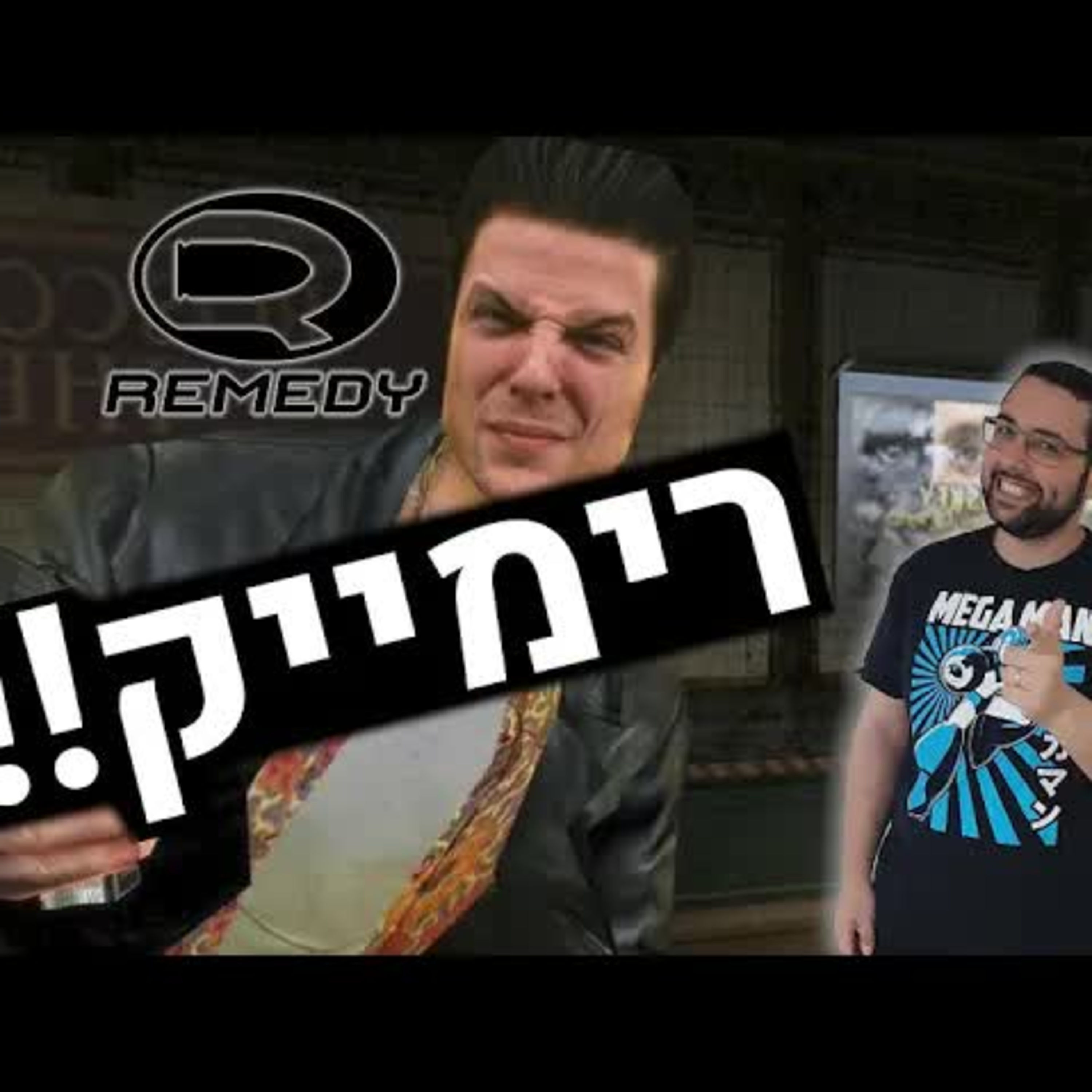 השבוע בגיימינג | רימייקים למקס פיין 1+2, טומב ריידר חדש ו Monkey Island 3! episode artwork