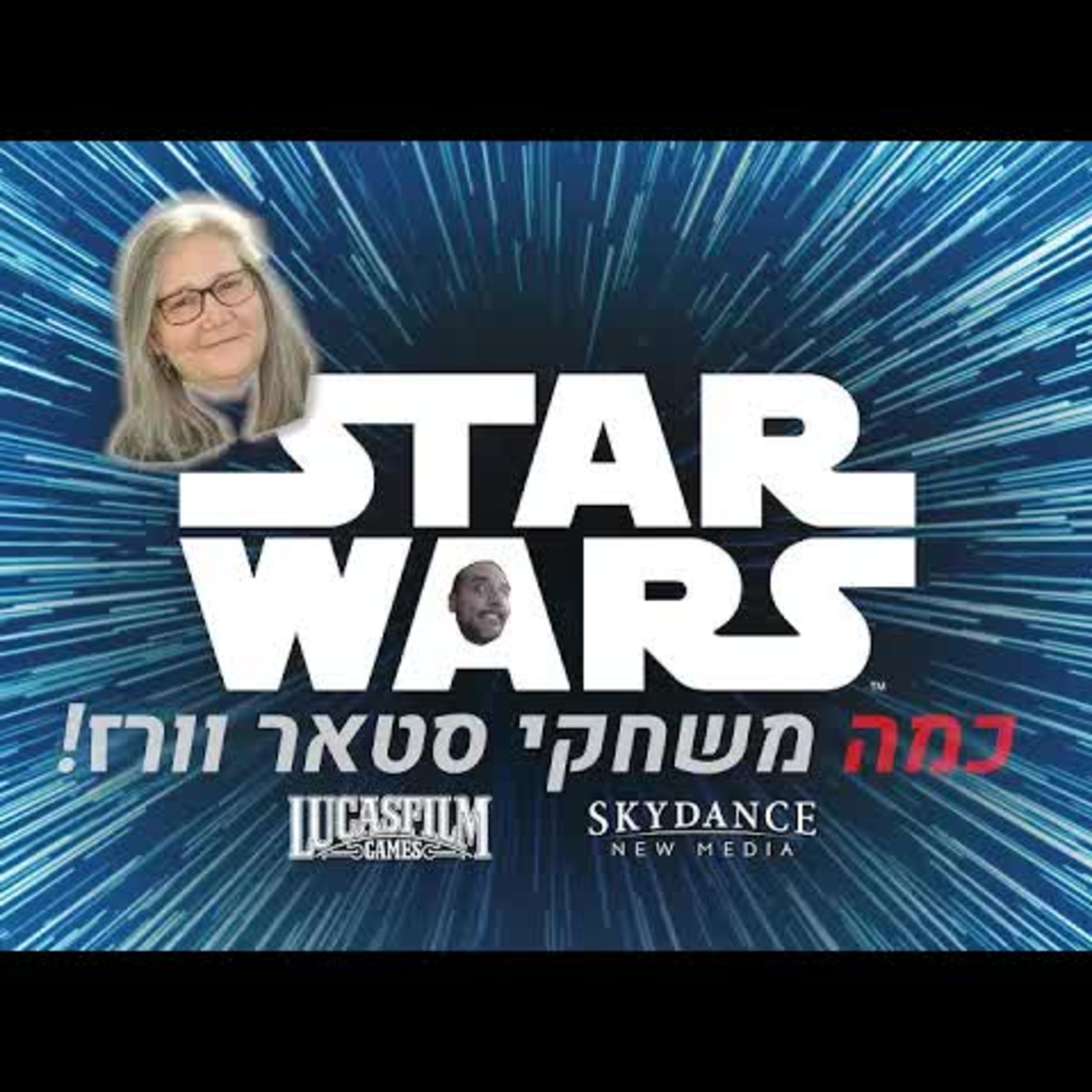 השבוע בגיימינג | עוד משחק סטאר וורז, זנובלייד 3 הוקדם ואינסומניאק עובדים על משחק מולטיפלייר חדש! episode artwork