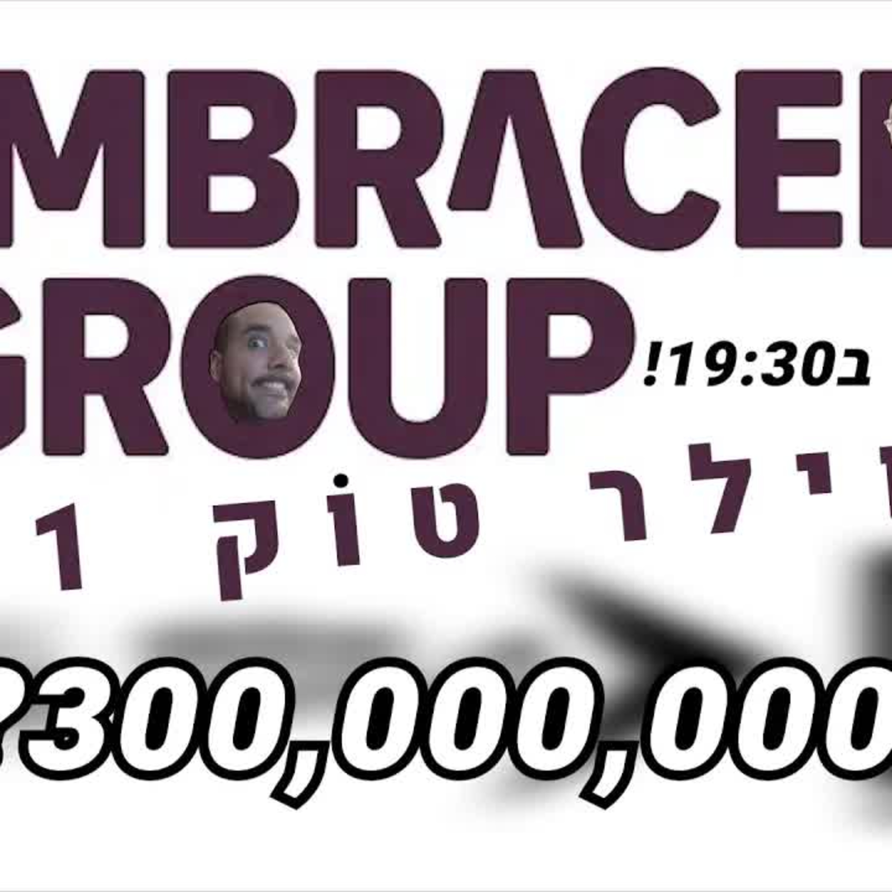 ספוילר טוק #91 - רכישה מפתיעה ב300,000,000$! episode artwork