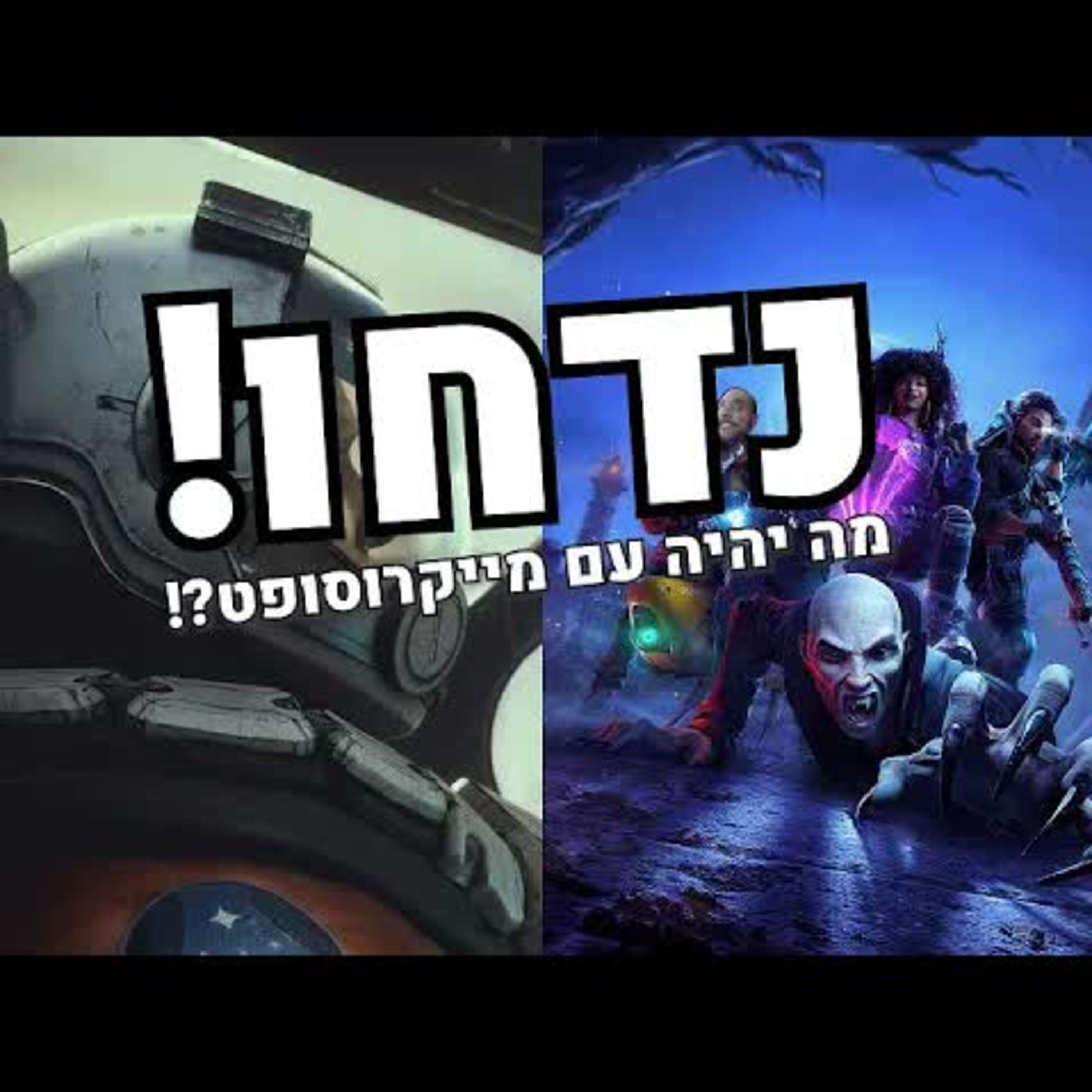השבוע בגיימינג | מייקרוסופט בבעיות, פיינל פנטזי 16 מגיע בקרוב, ומשחק היאבקות-תפקידים חדש! episode artwork