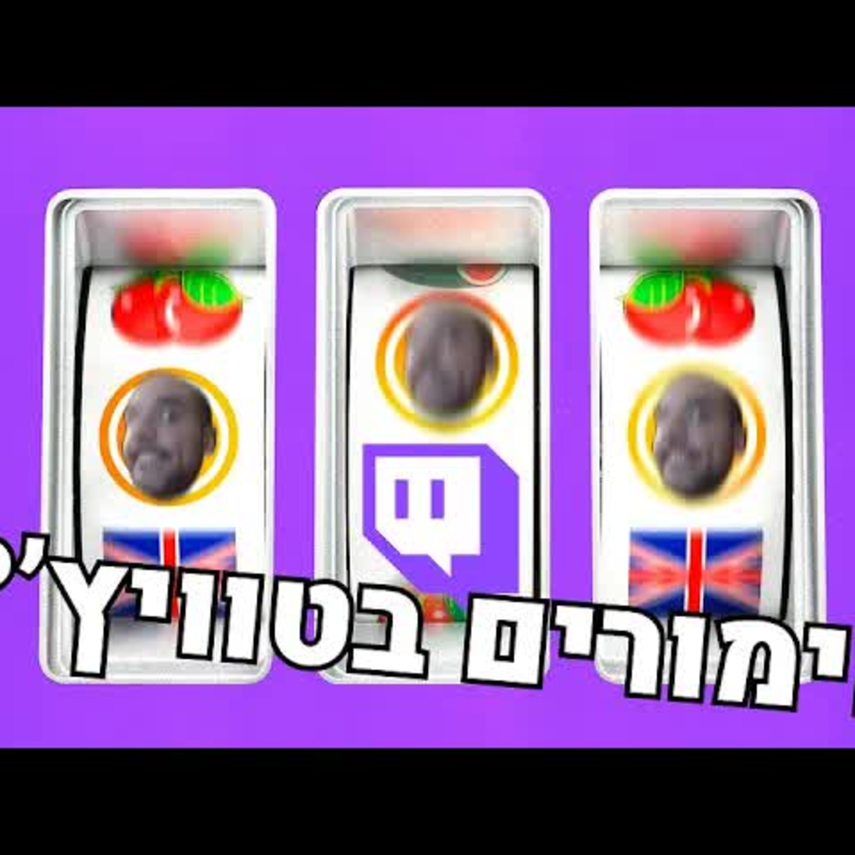 השבוע בגיימינג | הימורים בטוויץ', משחקי סיילנט היל חדשים, והרימייק של לאסט אוב אס יוצא השנה?! episode artwork