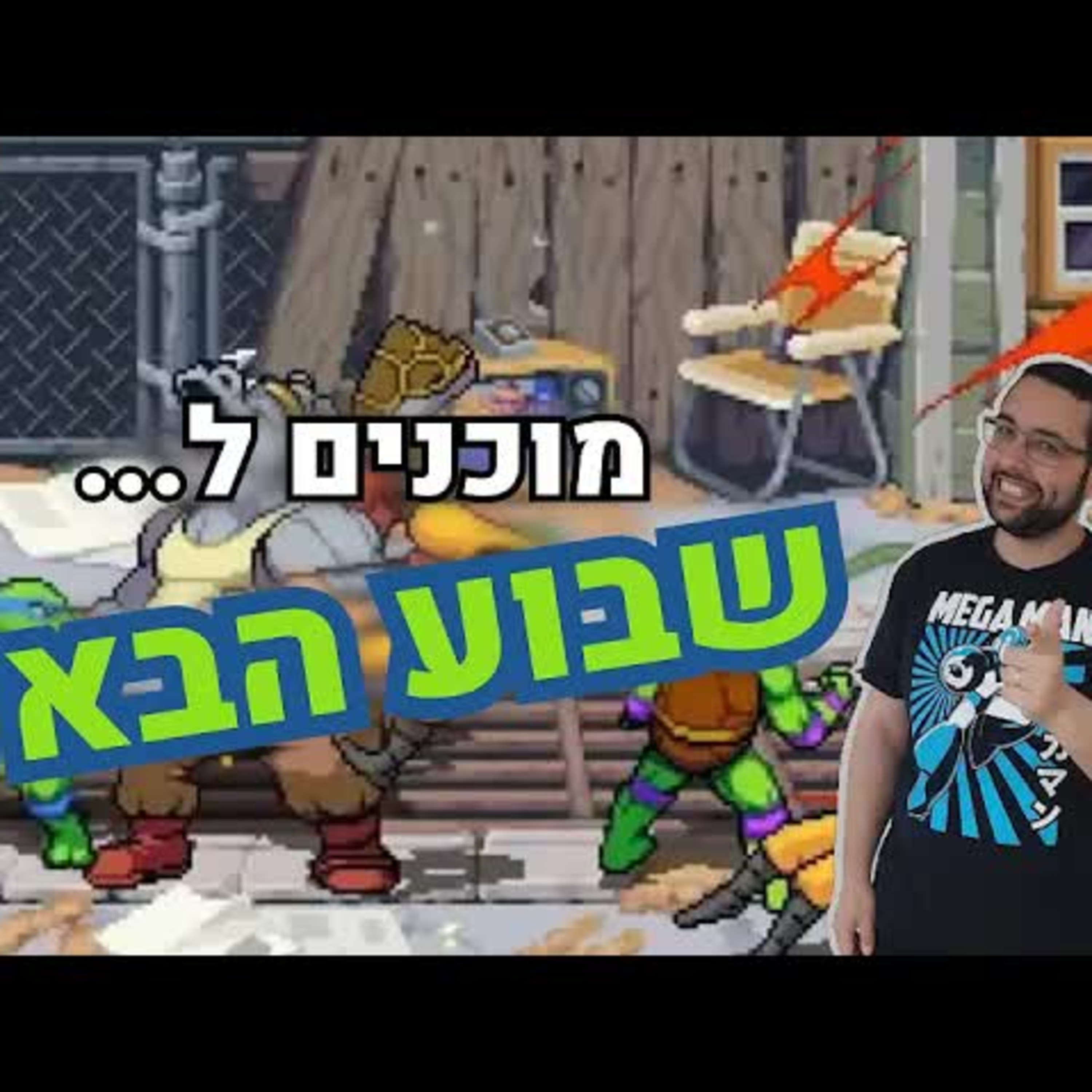 השבוע בגיימינג | קאליסטו פרוטוקול, צבי הנינג'ה ורימייק מיותר ל The Last of Us! episode artwork