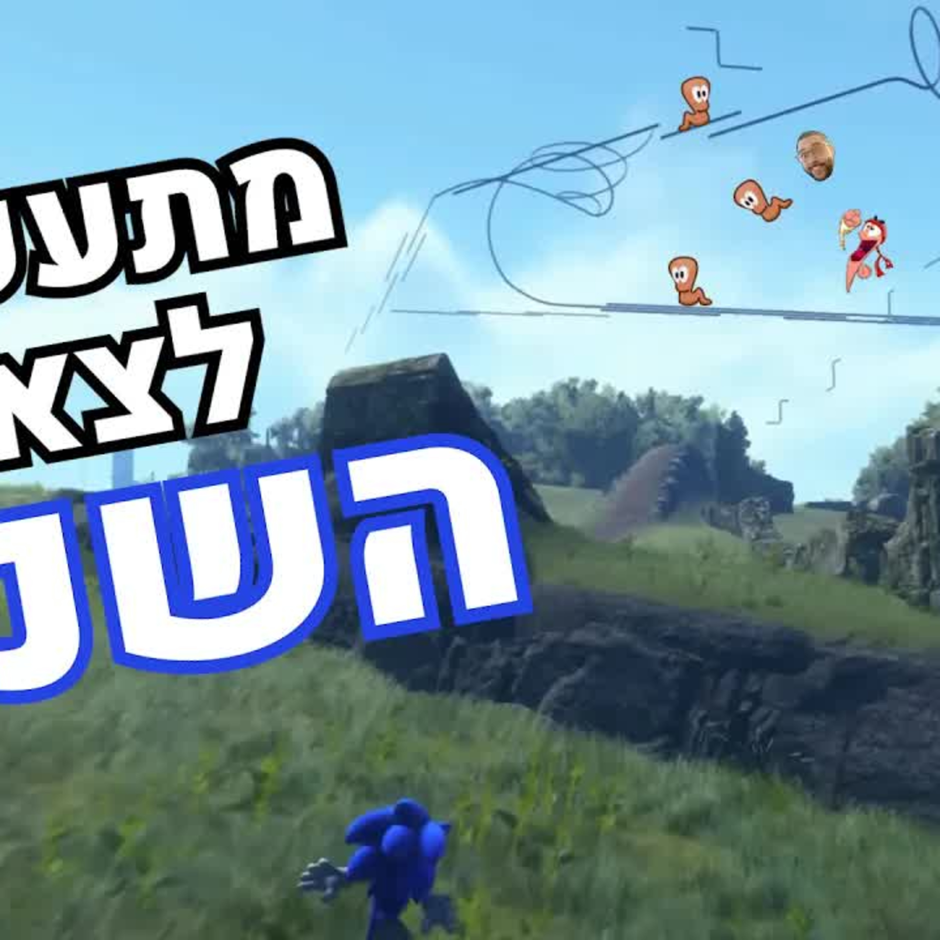 השבוע בגיימינג | סוניק מגיע בנובמבר, פלטינום תופסת כיוון שונה ופיפא 23 על הסוויץ'! episode artwork