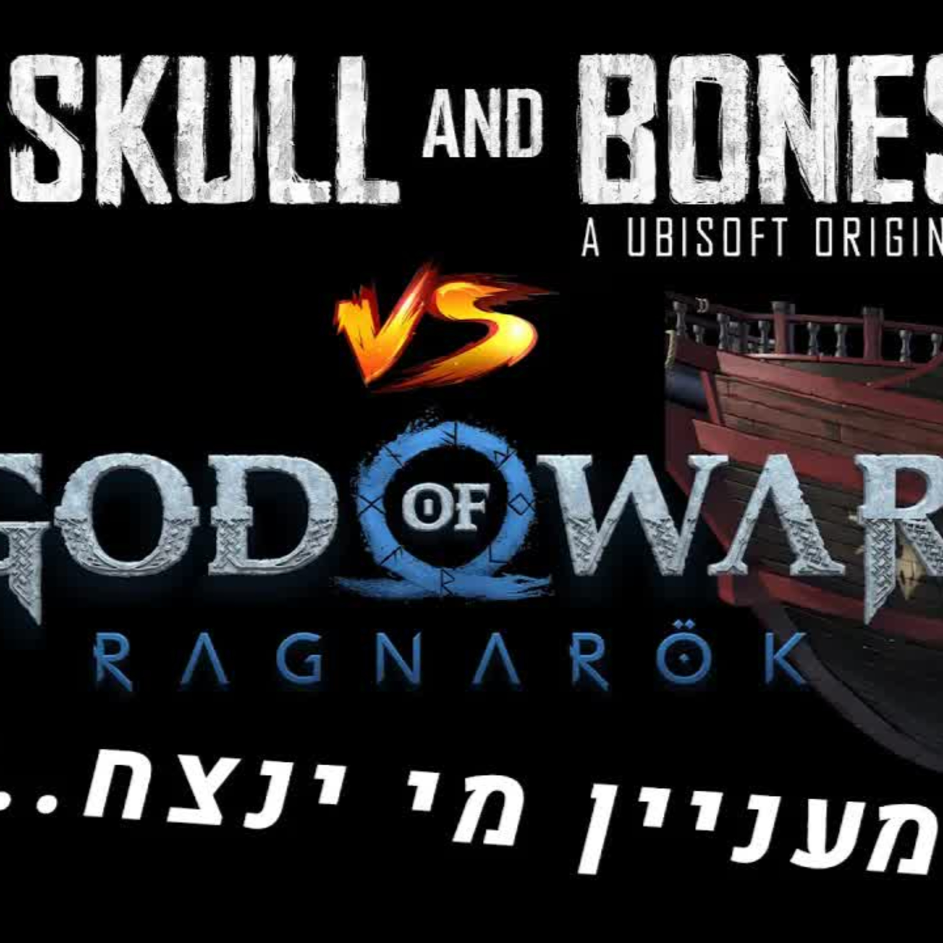 השבוע בגיימינג | יוביסופט לא חוששת מרגנרוק, הפנתר השחור מגיע ופייסבוק בצרות?! episode artwork