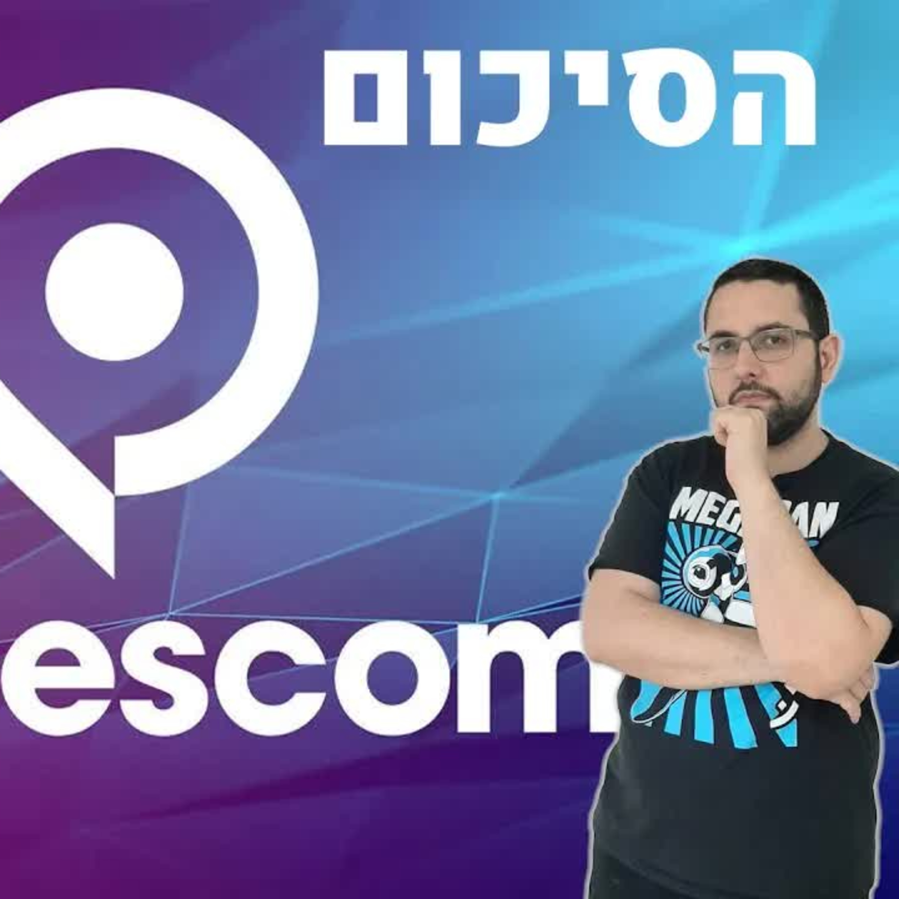 השבוע בגיימינג | הגיימזקום שהיה ומחירי הפס5 שעלו! episode artwork