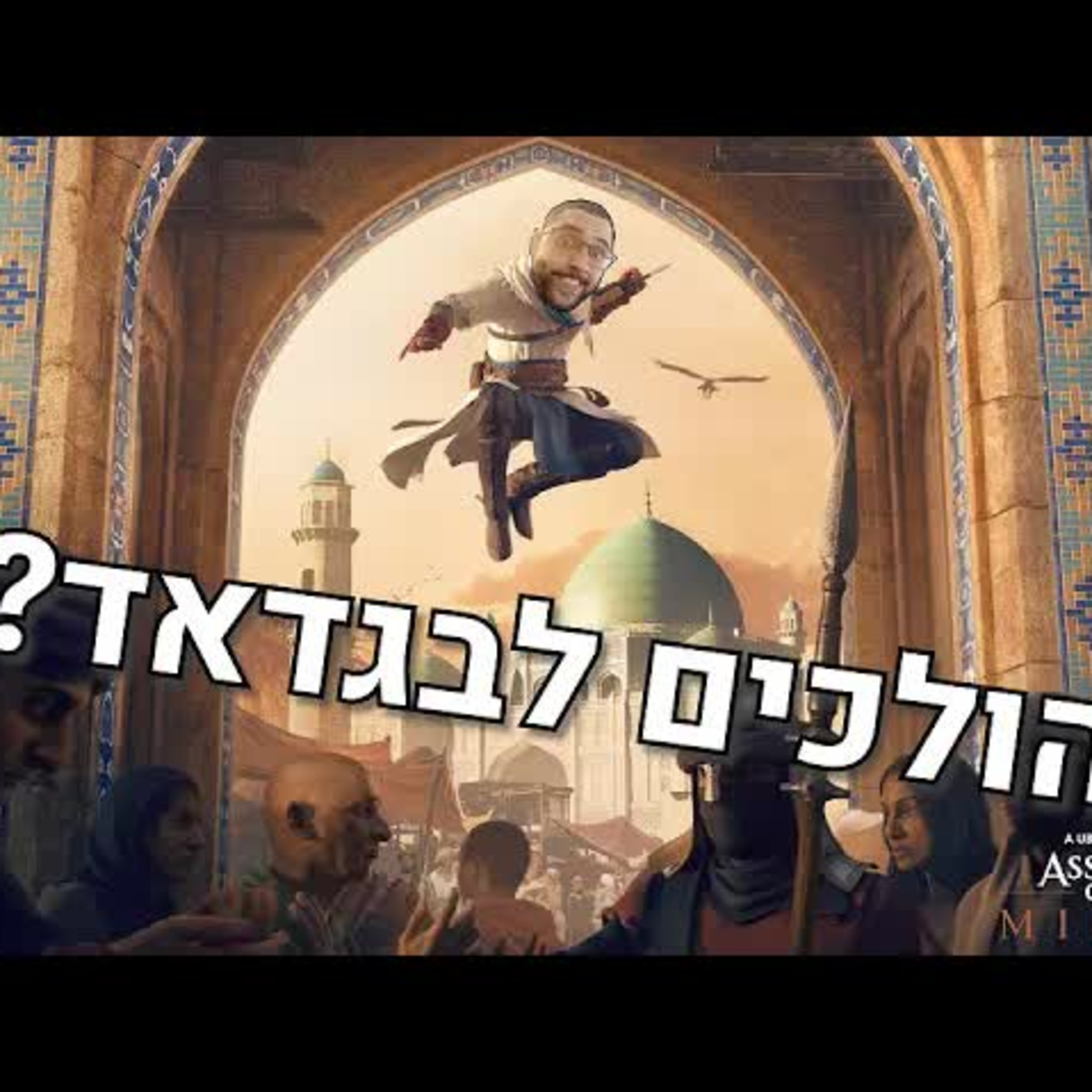 השבוע בגיימינג | אסאסינז קריד חדש, COD מגיע לגיימפאס ומאפיה 4 בפיתוח! episode artwork