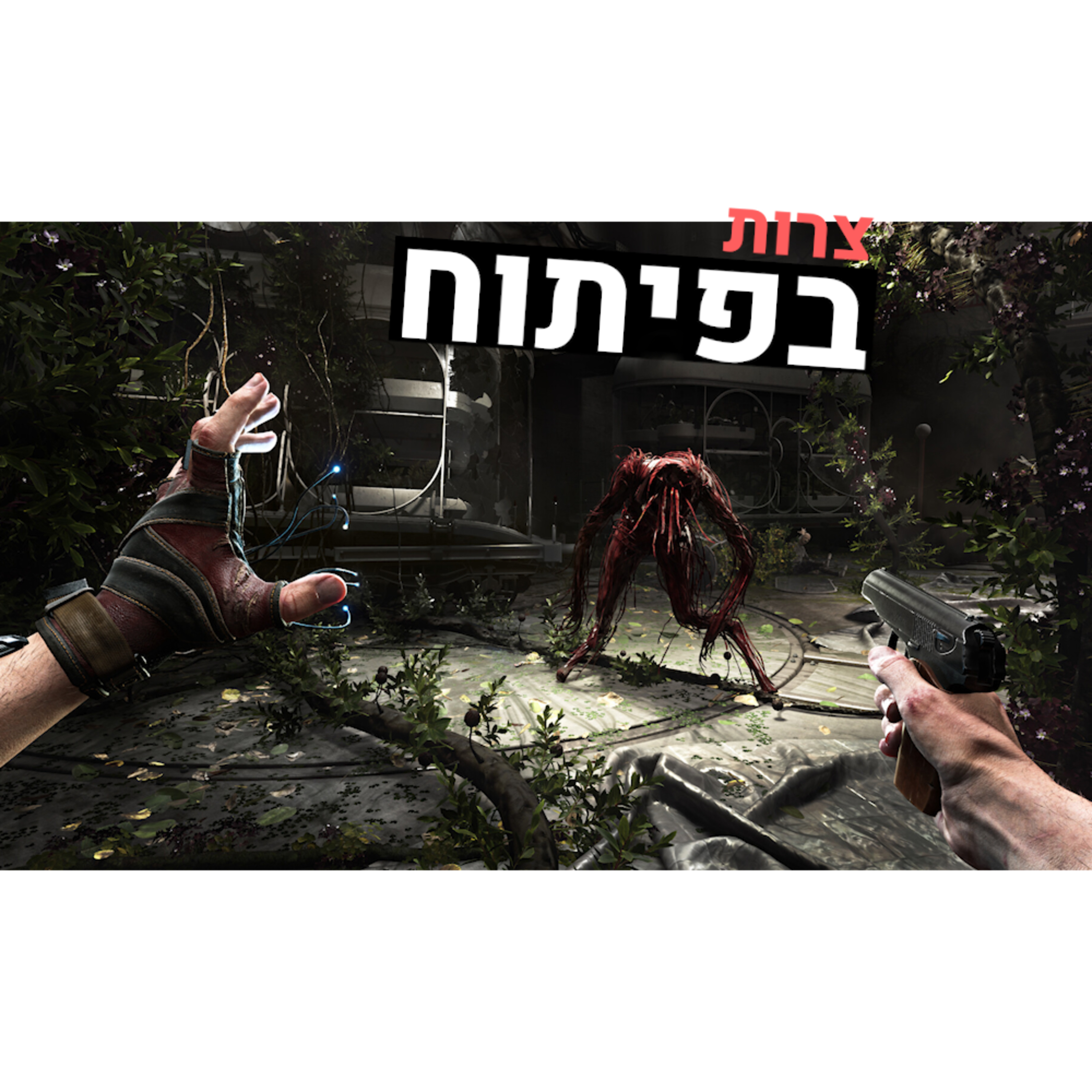 השבוע בגיימינג | אטומיק הארט בצרות, קונטרול 2 ופיל ספנסר סוף סוף מדבר על החוזה! episode artwork