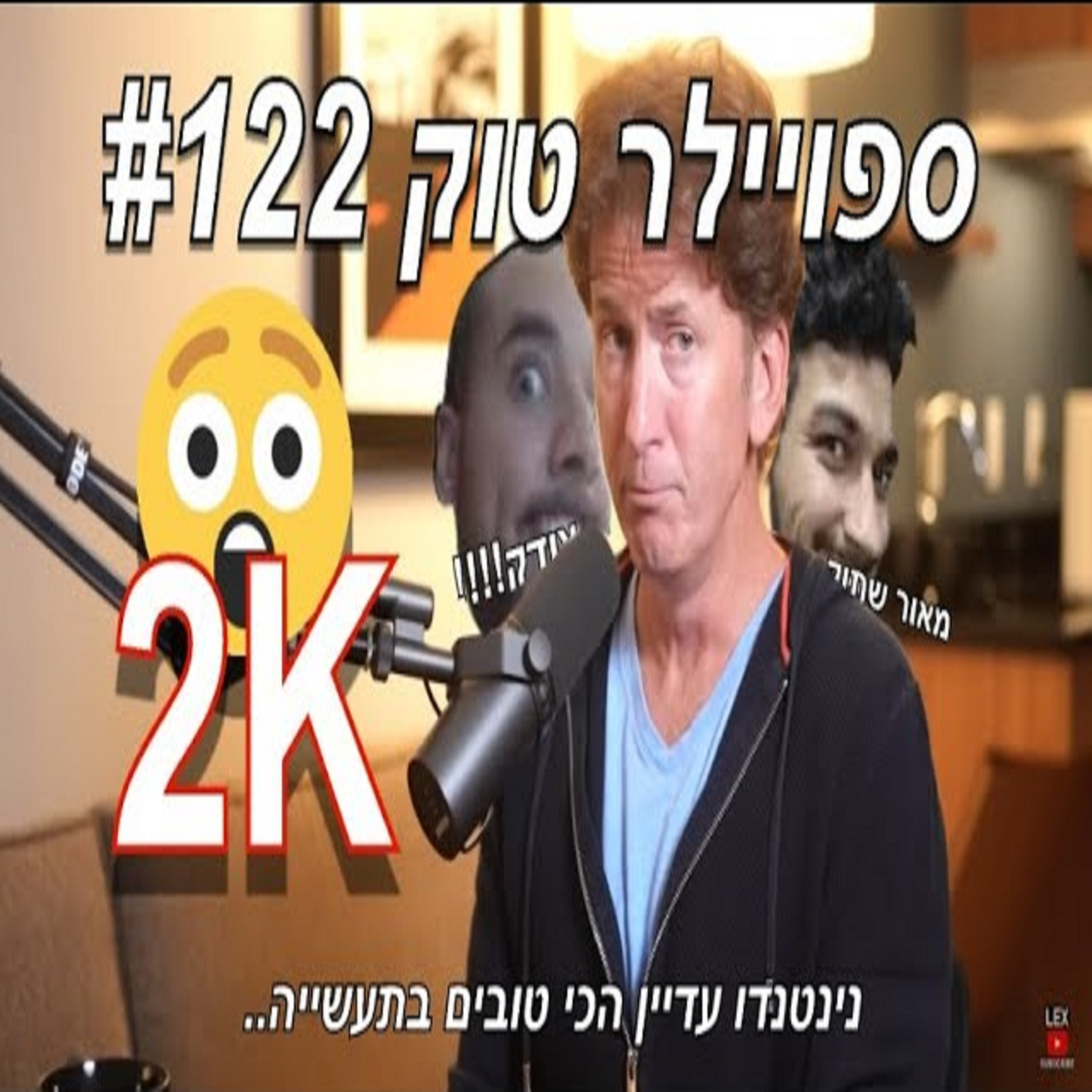ספויילר טוק 122# - טוד הווארד בראיון מפרגן והכרזה על תחרות המילניום בערוץ! episode artwork