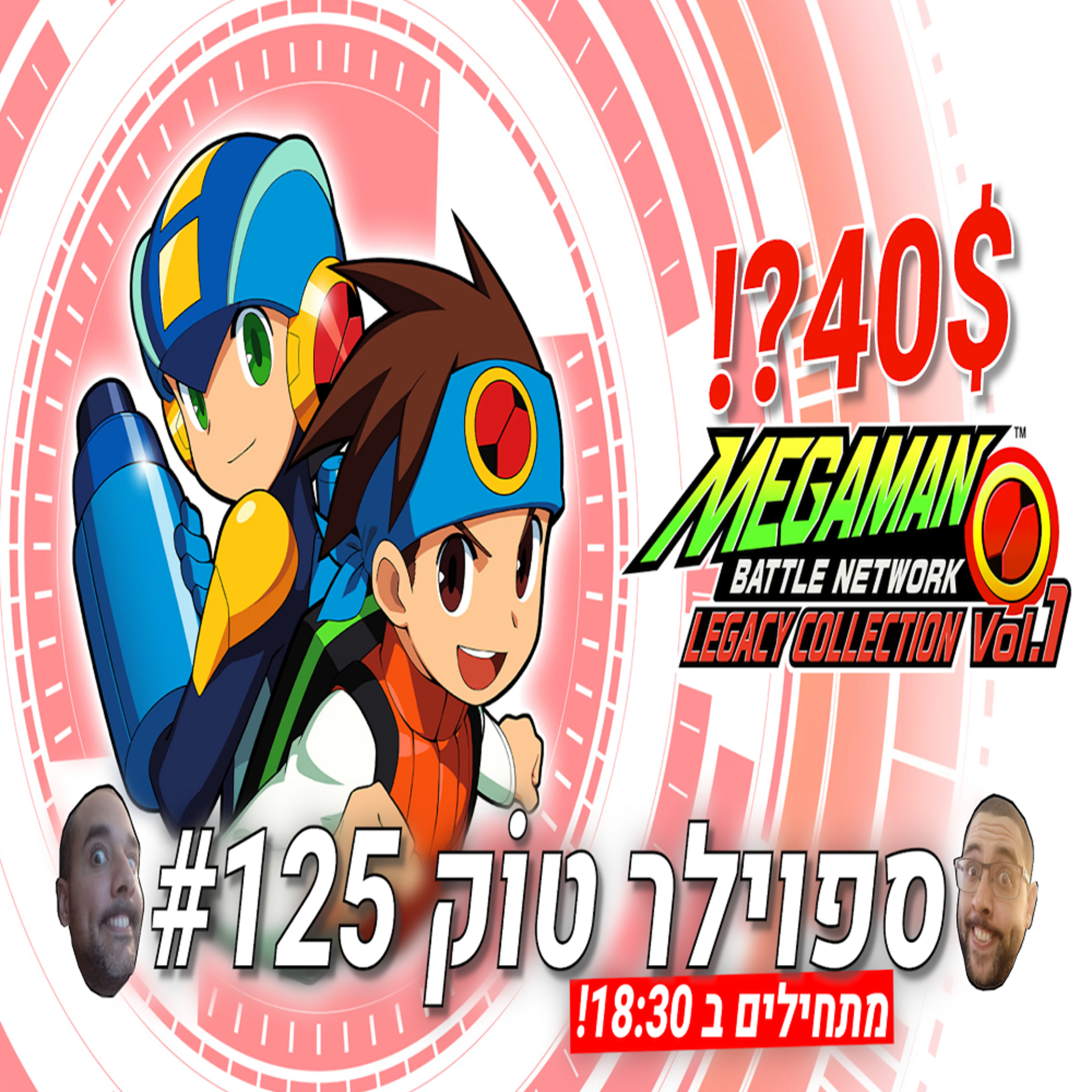 ספוילר טוק 125# - שלושה משחקי גיים בוי מסכנים ב40$! episode artwork