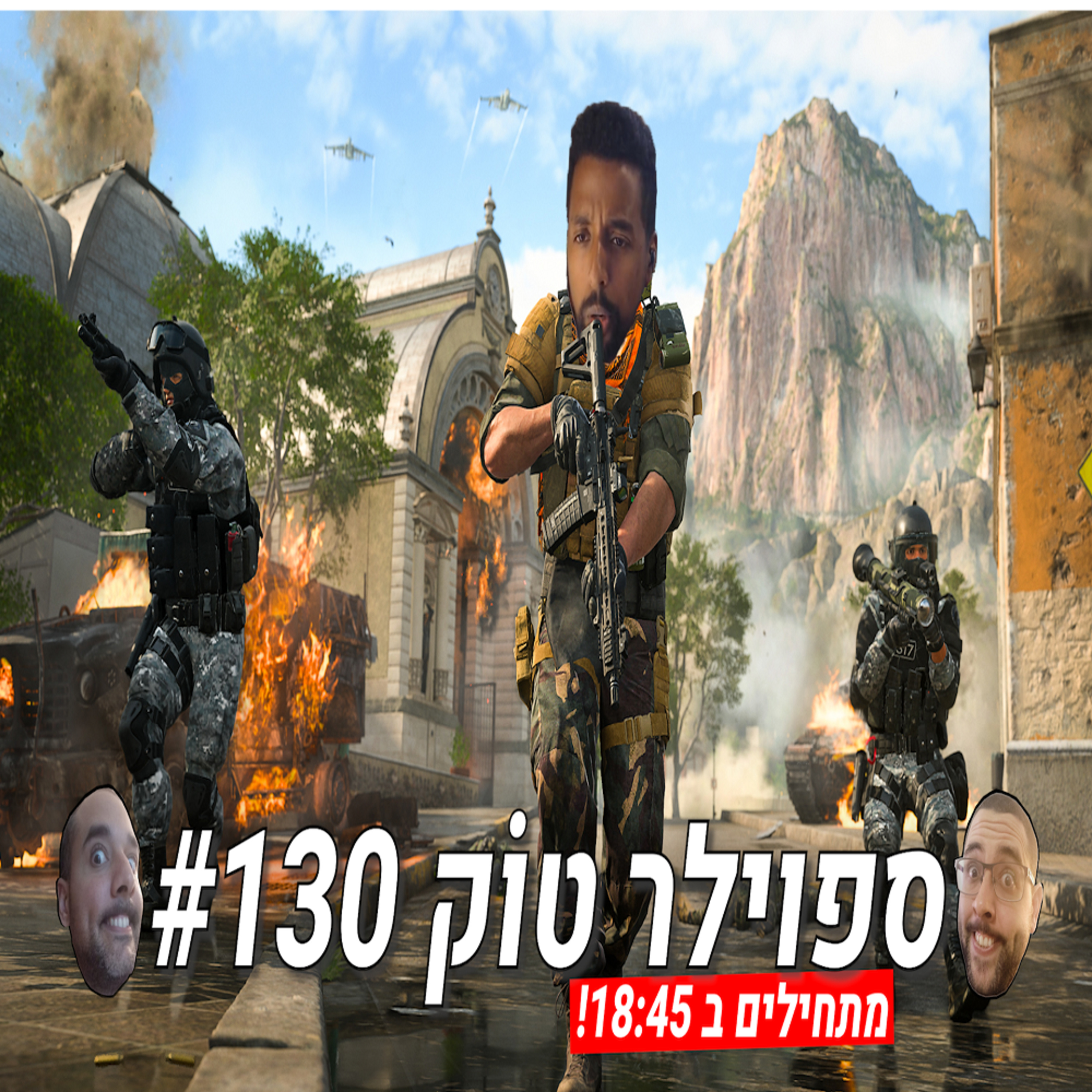ספוילר טוק 130# - שמואל ראשון ומסביר לנו למה משחקי טריפל-איי פחות כיפיים היום episode artwork
