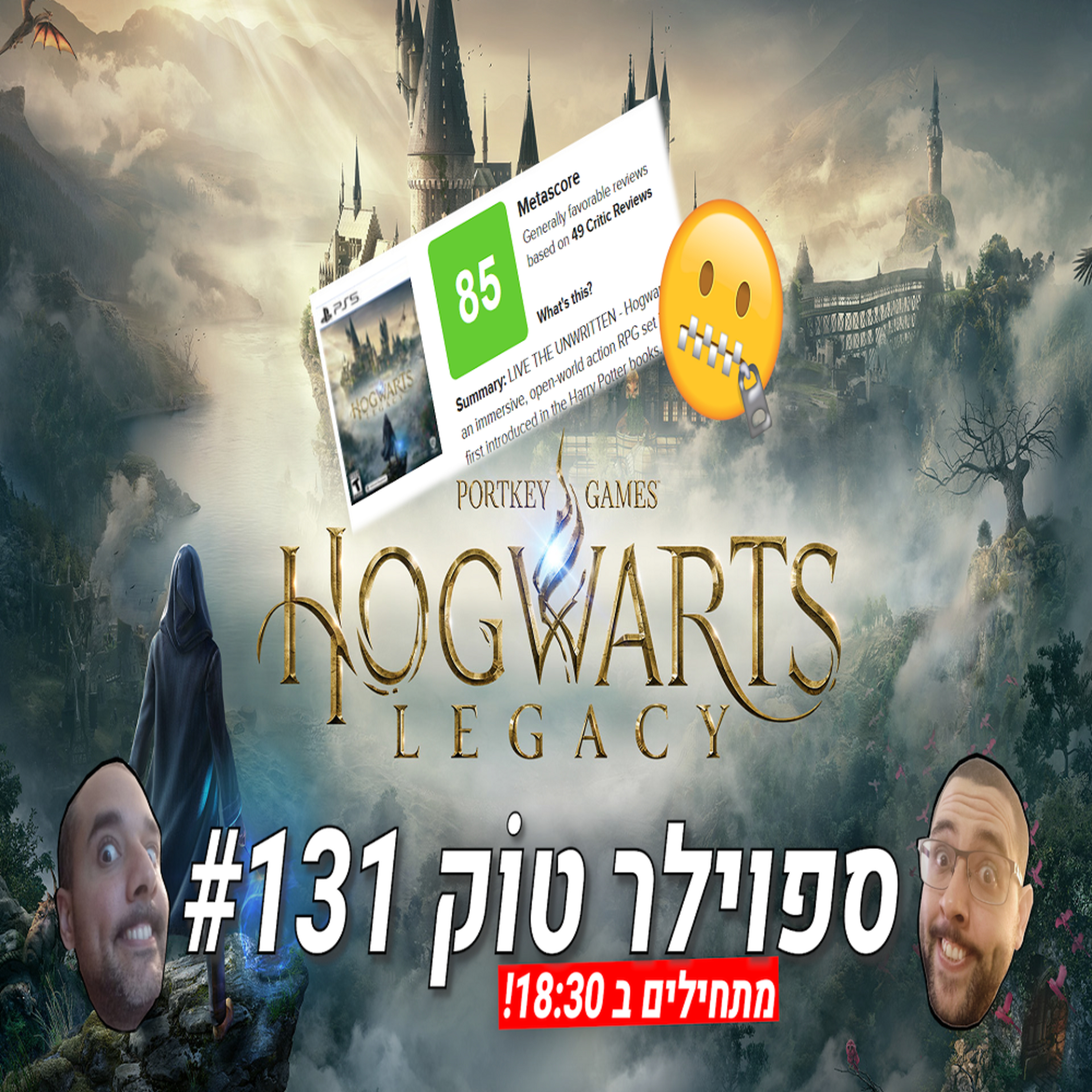 ספוילר טוק 131# - הפתעת השנה?! episode artwork